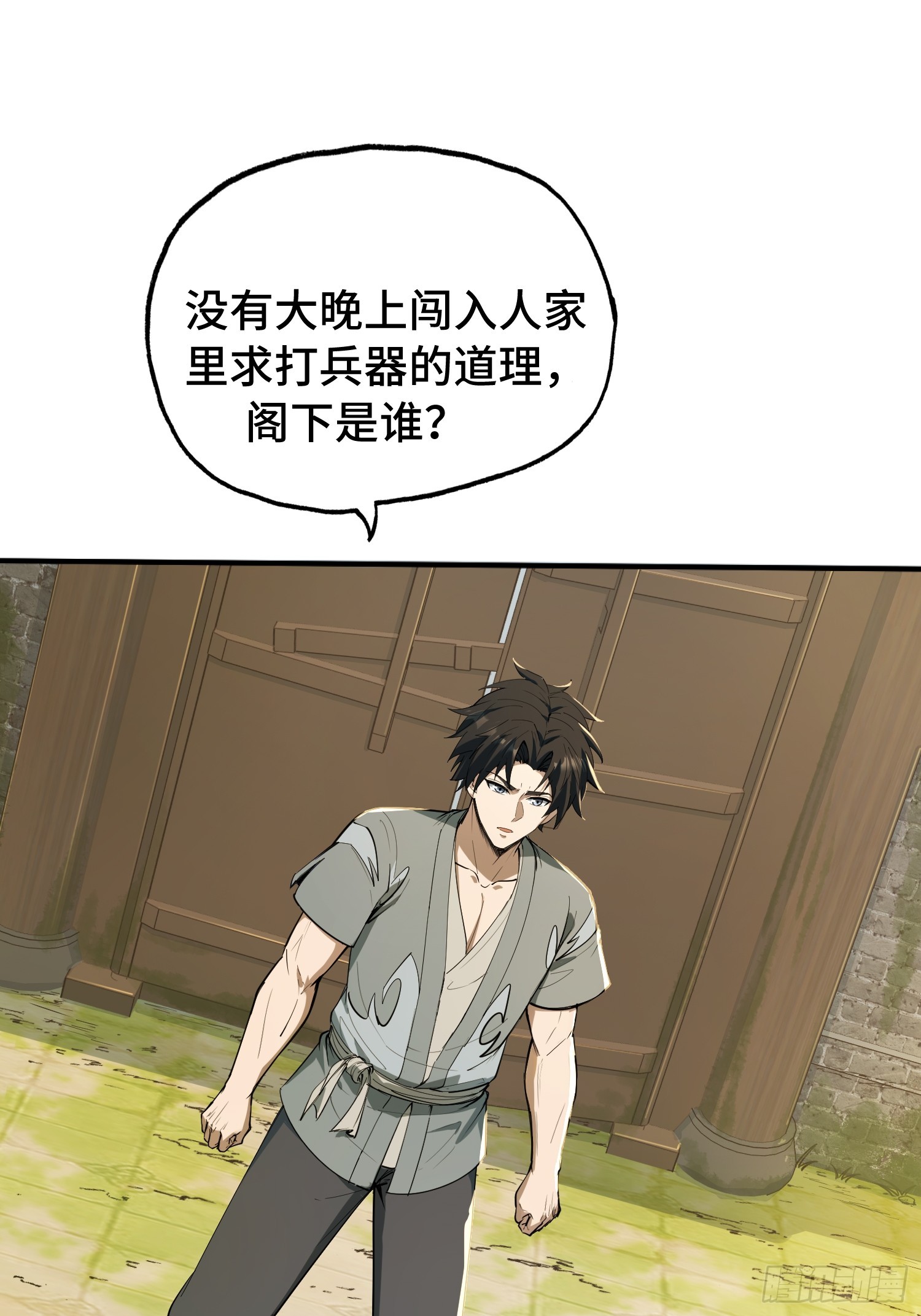 47-掌兵箓再次升级(1/2)-第49话