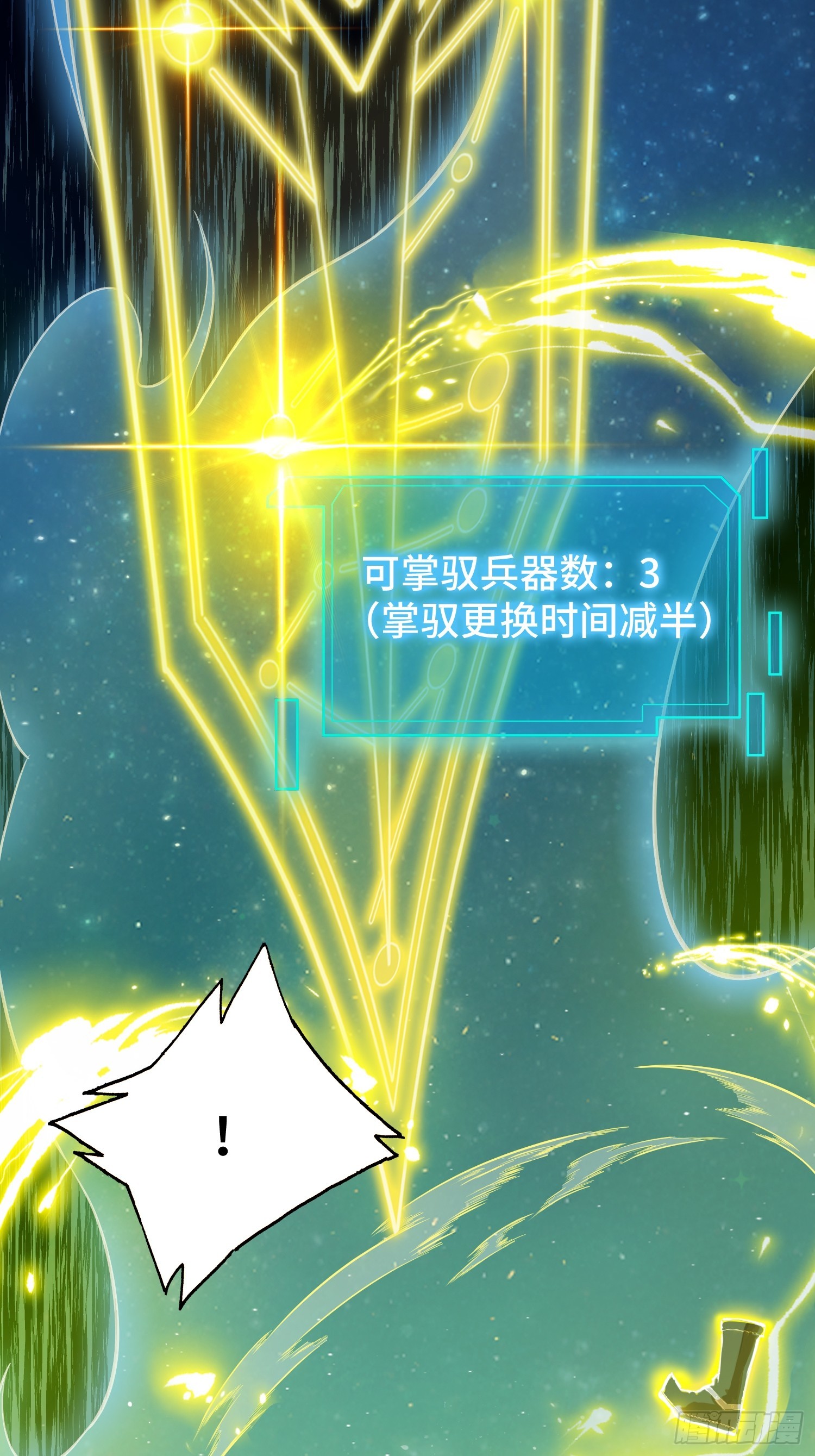 47-掌兵箓再次升级(1/2)-第49话