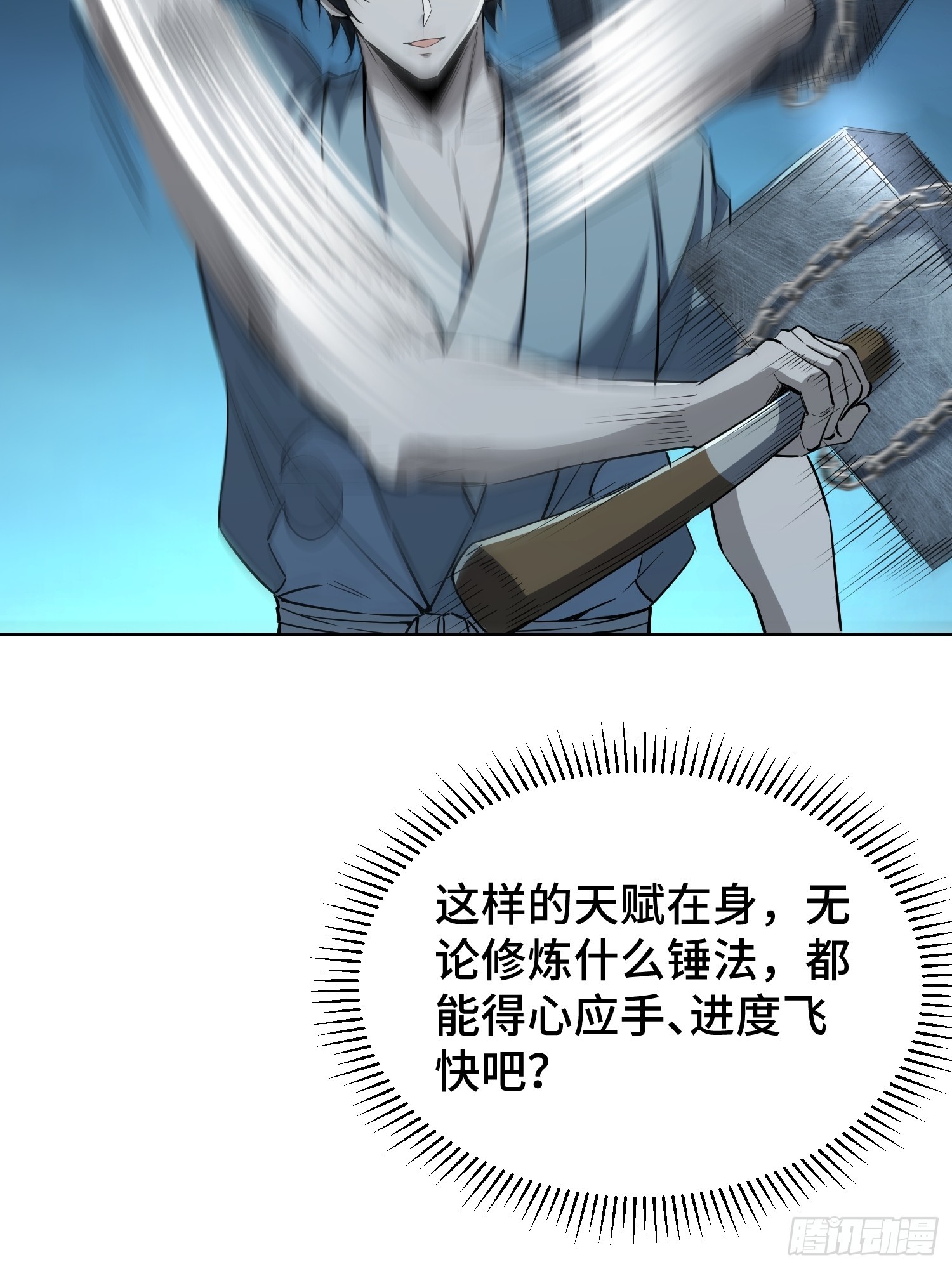 47-掌兵箓再次升级(1/2)-第49话