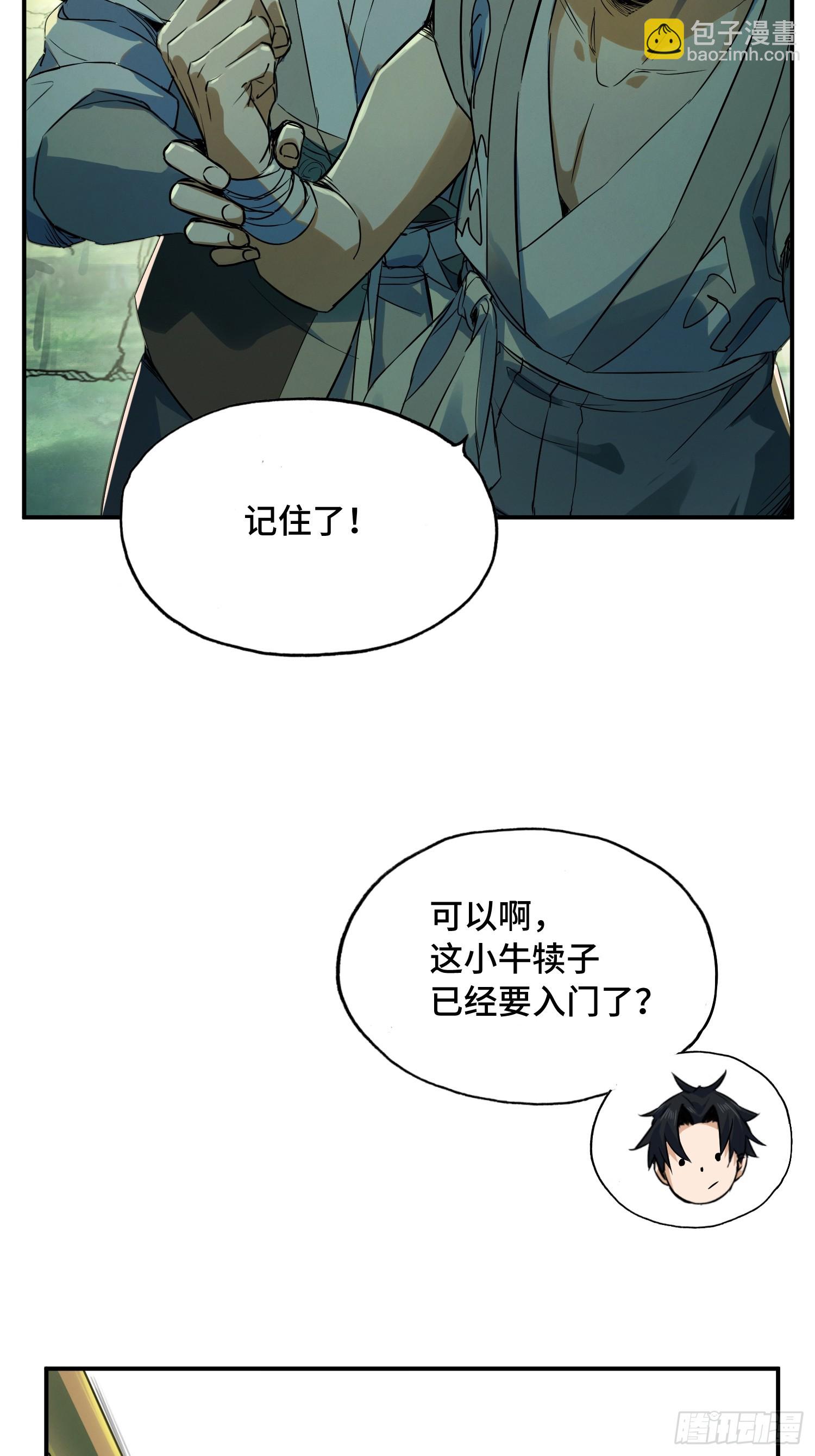 03话：机会轮不到你(1/2)-第5话