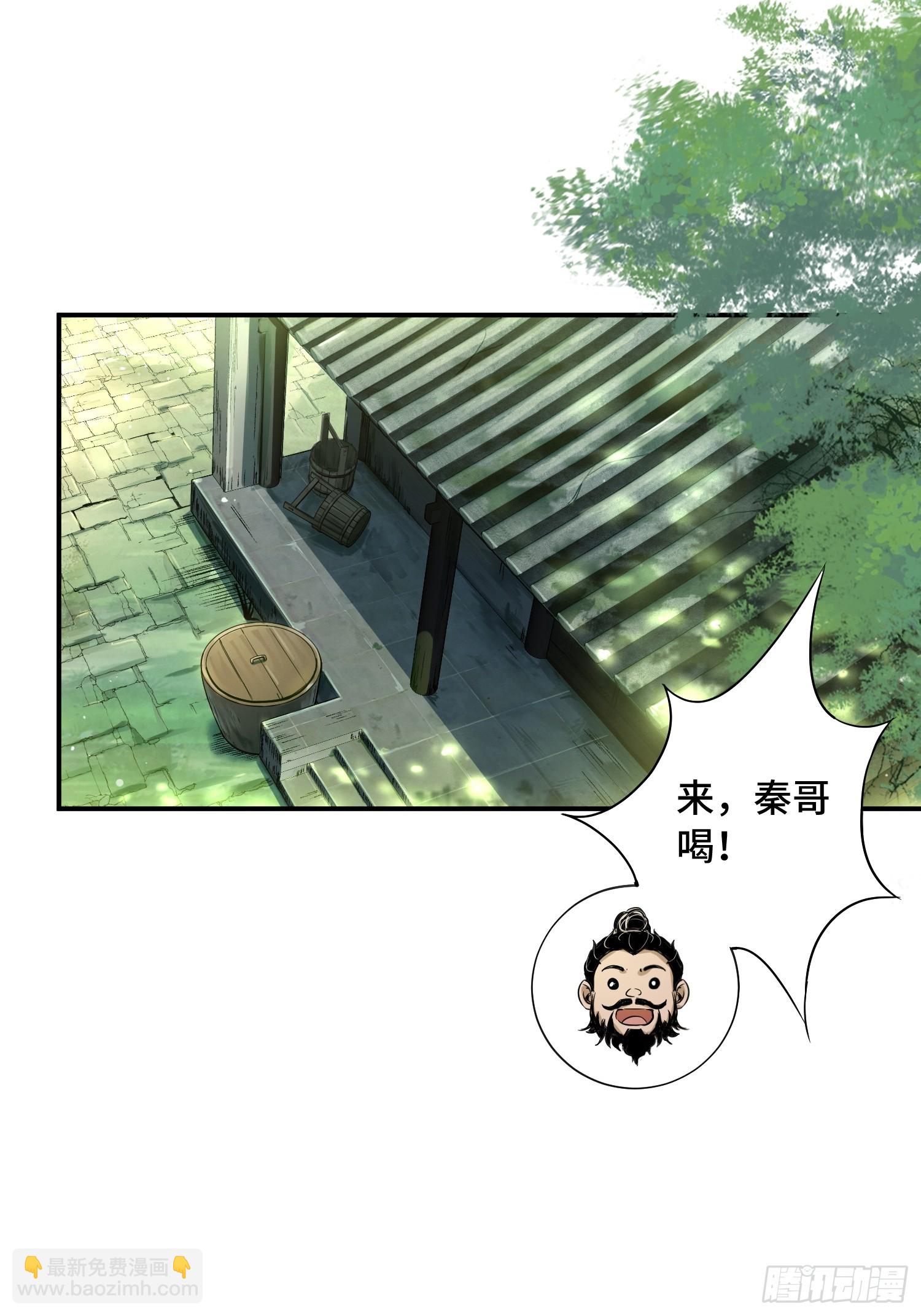 03话：机会轮不到你(1/2)-第5话