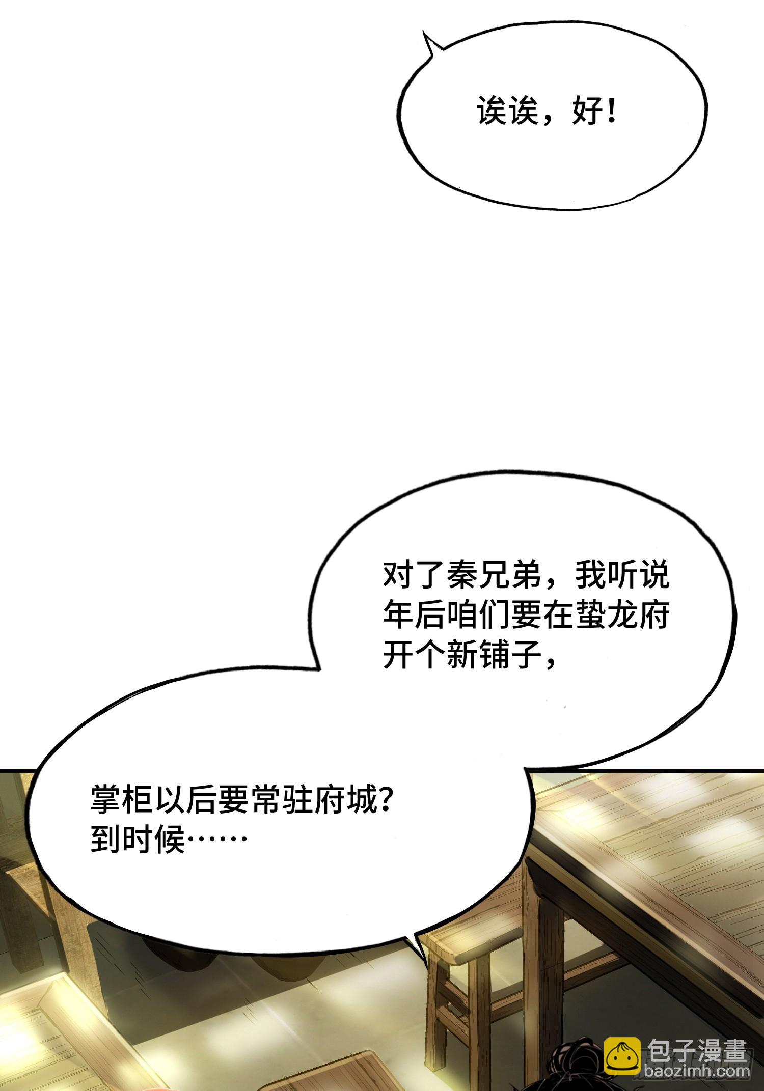 03话：机会轮不到你(1/2)-第5话