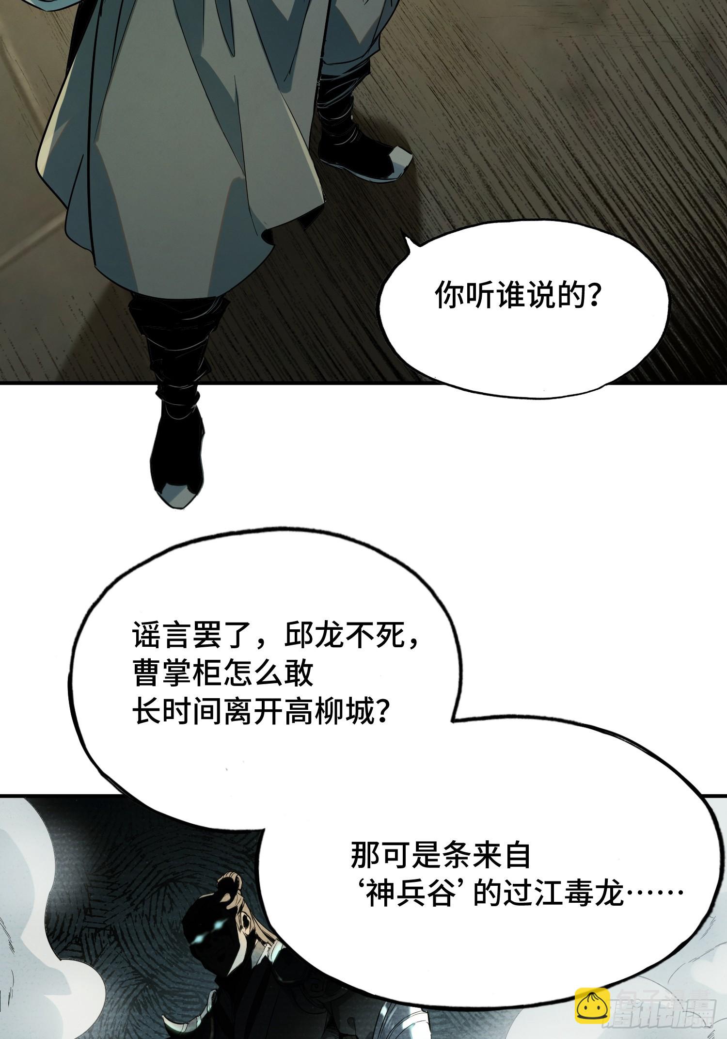 03话：机会轮不到你(1/2)-第5话