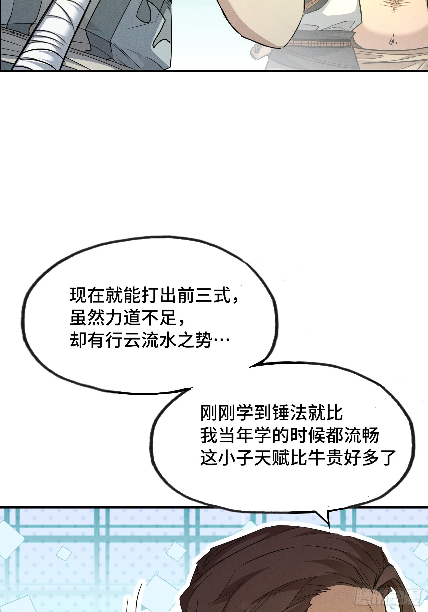 03话：机会轮不到你(1/2)-第5话