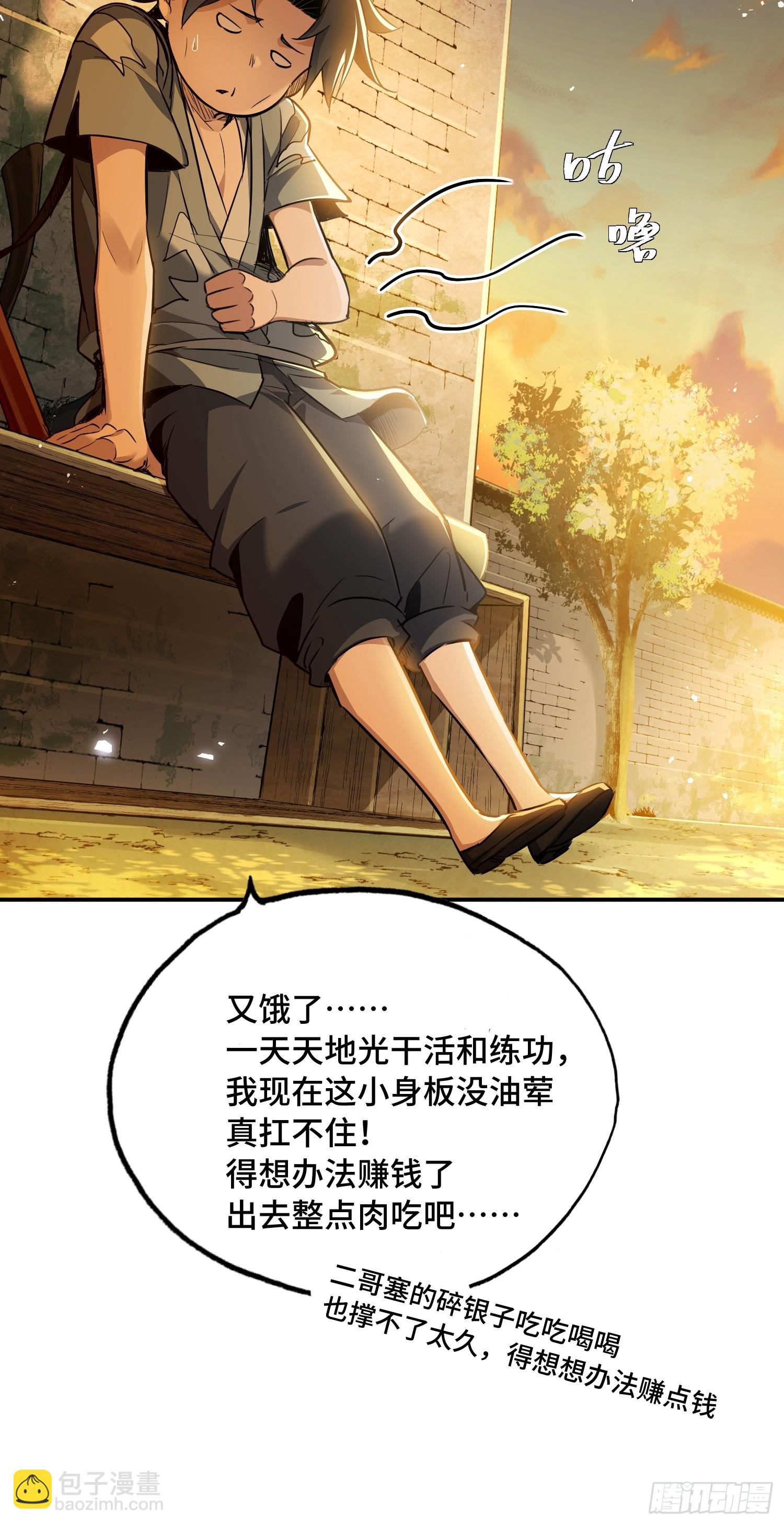 03话：机会轮不到你(1/2)-第5话