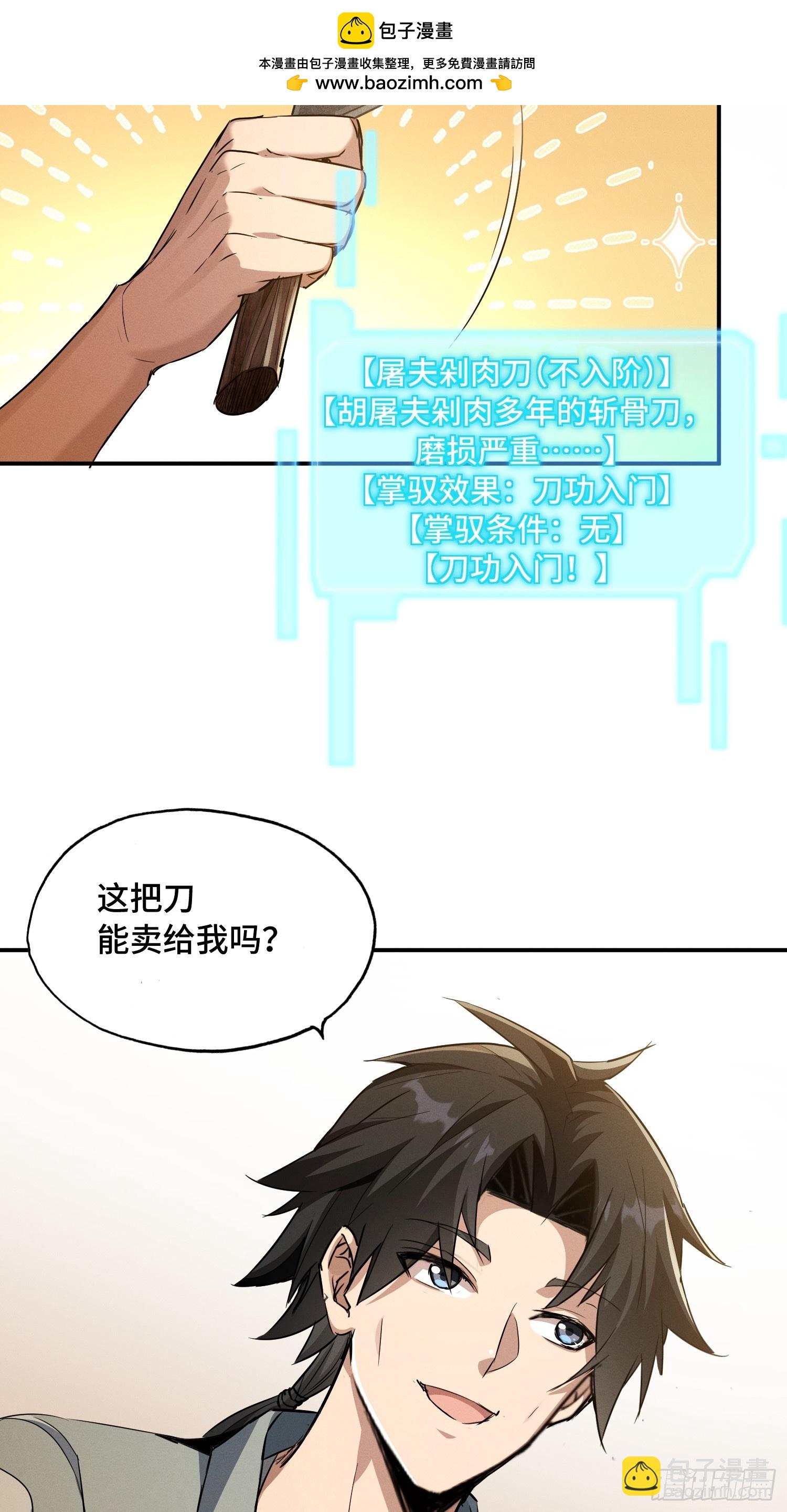 03话：机会轮不到你(1/2)-第5话