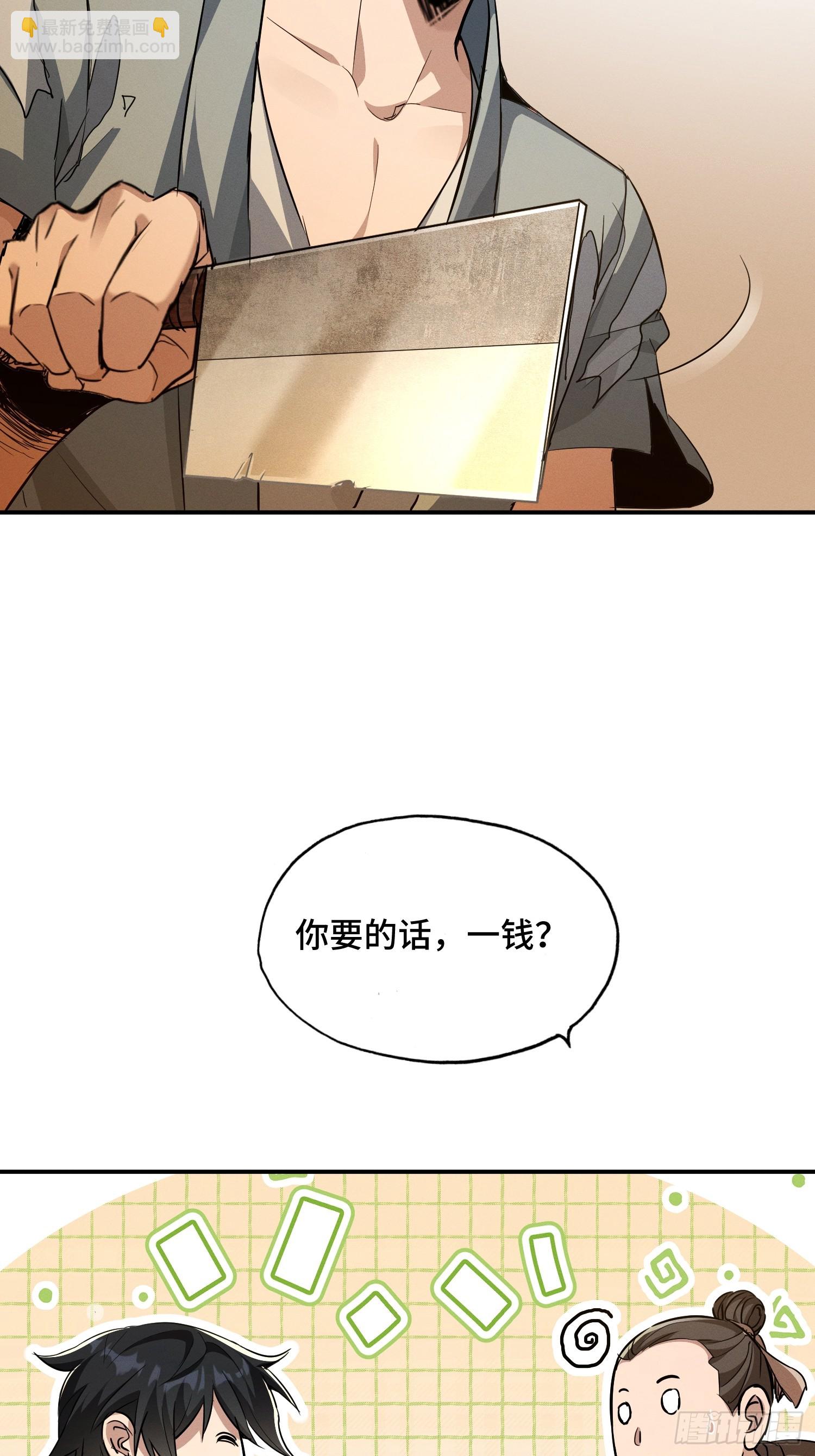 03话：机会轮不到你(1/2)-第5话