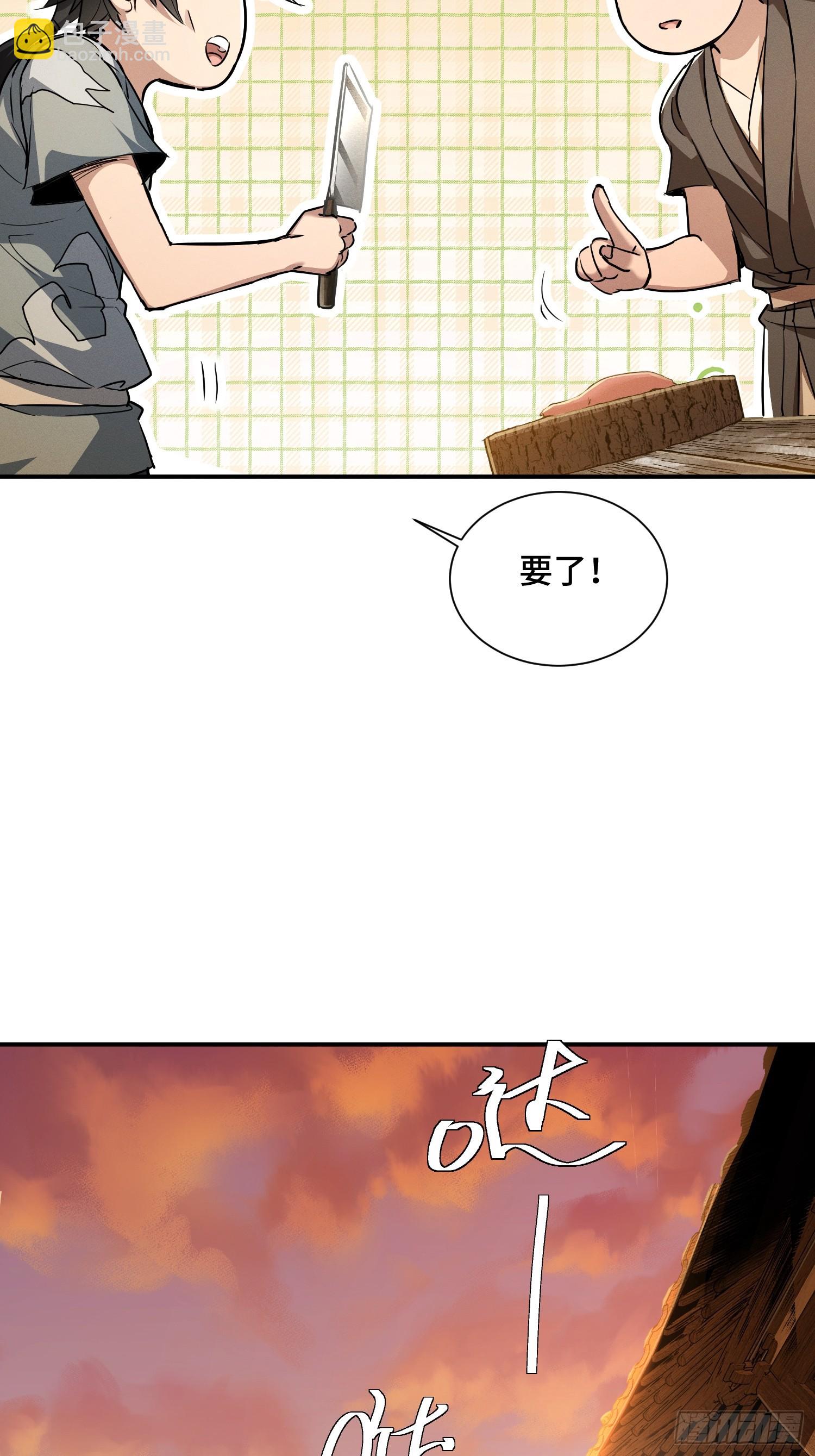 03话：机会轮不到你(1/2)-第5话