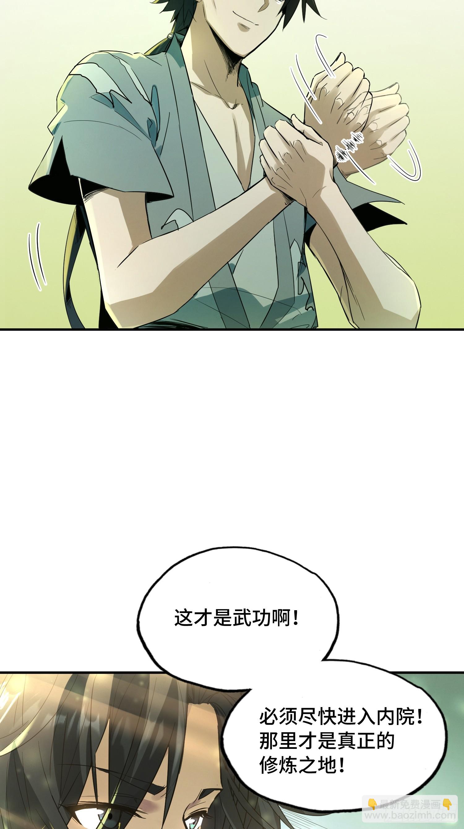 03话：机会轮不到你(1/2)-第5话