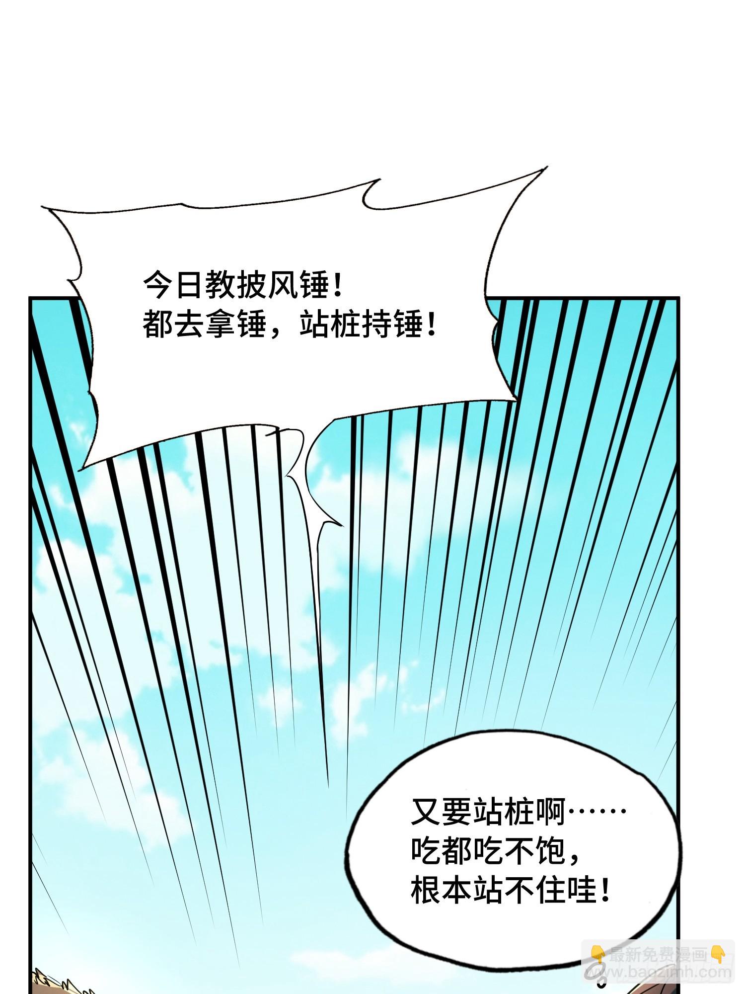 03话：机会轮不到你(1/2)-第5话
