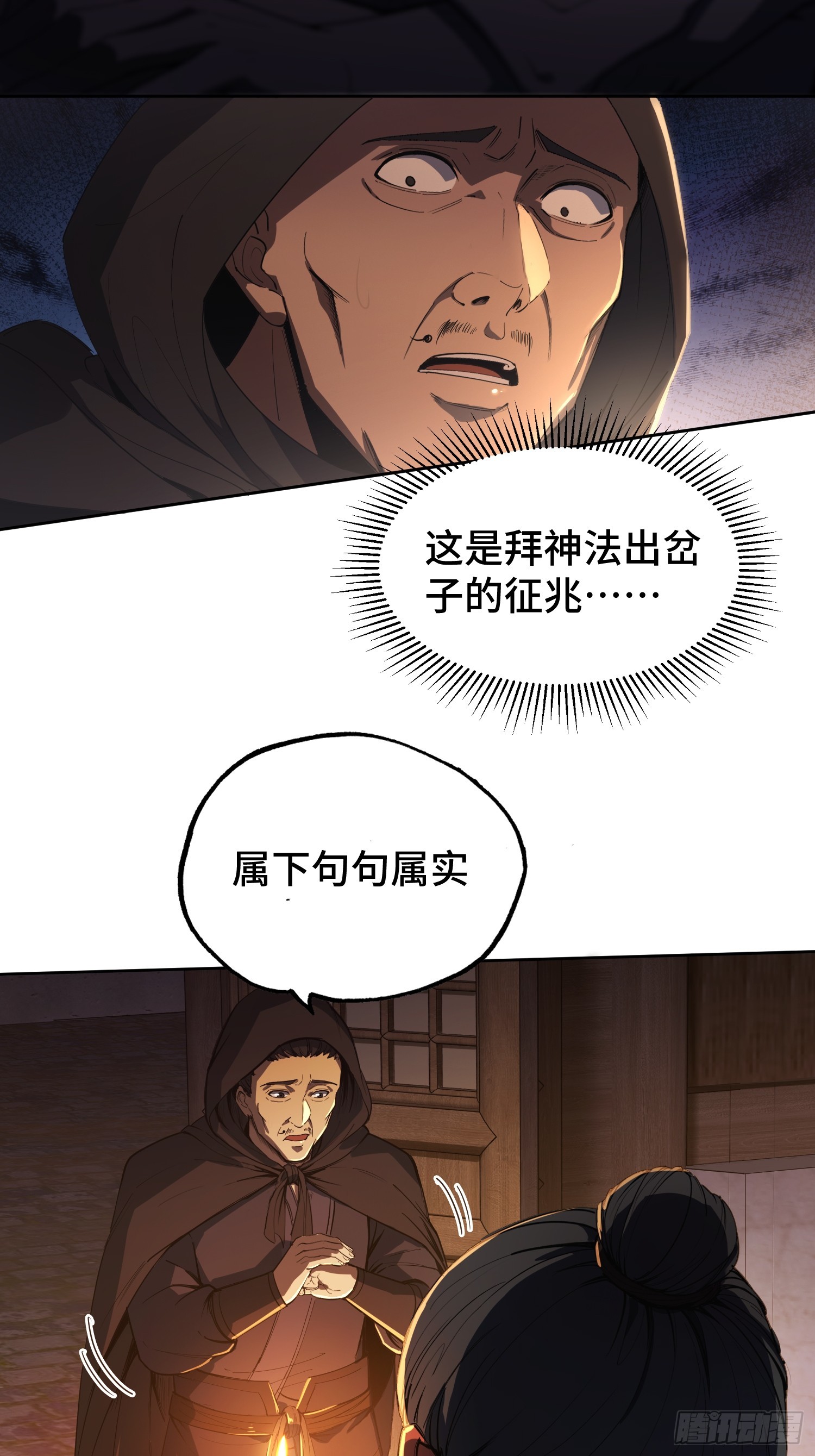 49-好想要啊(1/2)-第51话