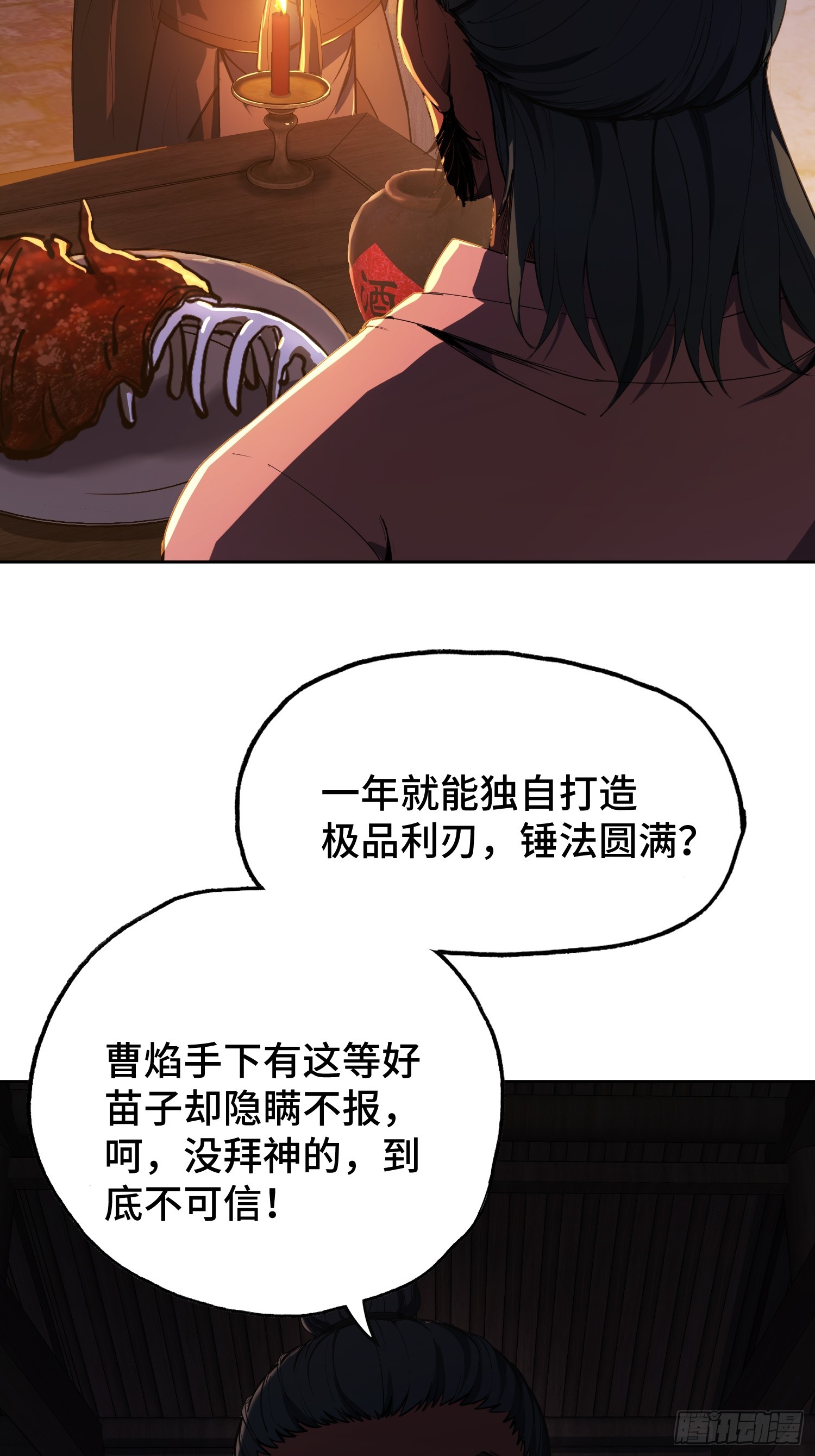 49-好想要啊(1/2)-第51话