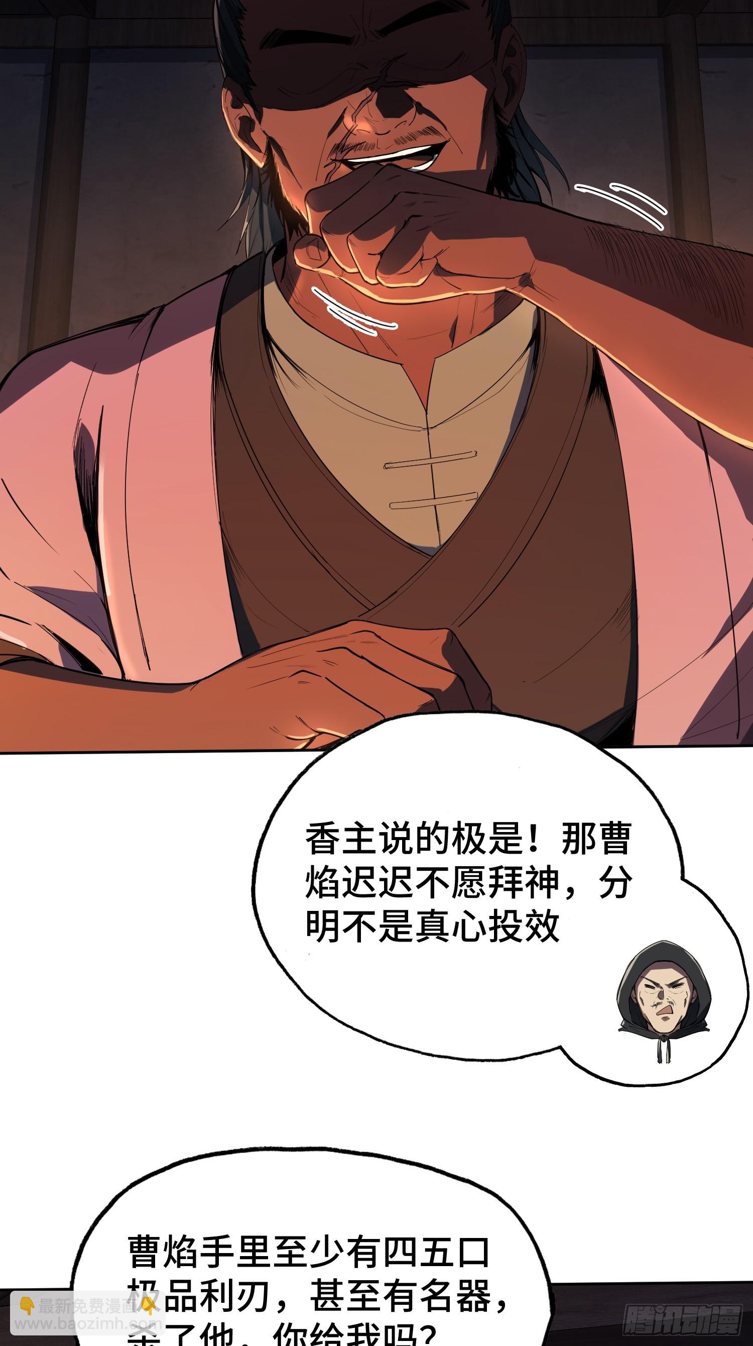 49-好想要啊(1/2)-第51话