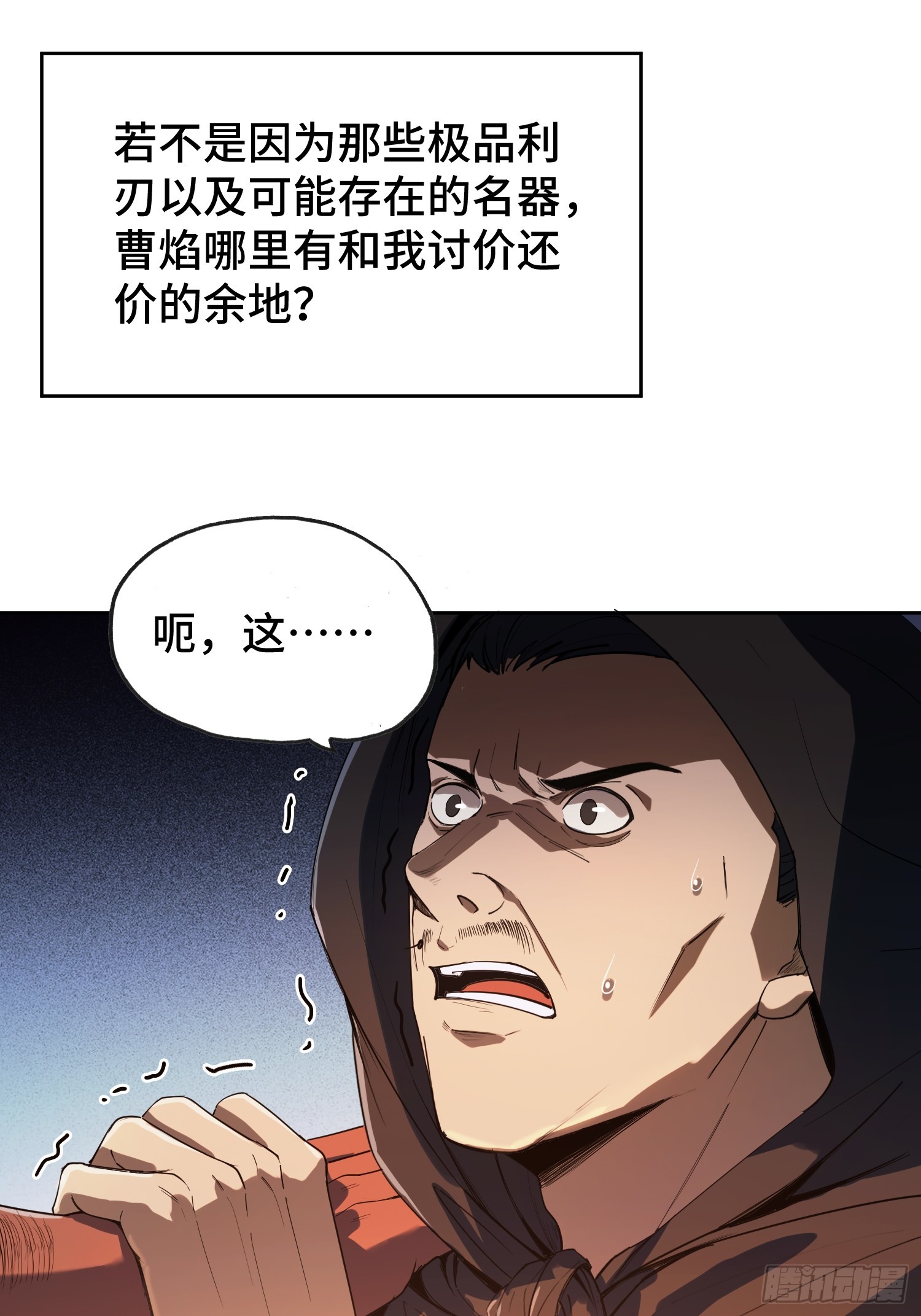 49-好想要啊(1/2)-第51话