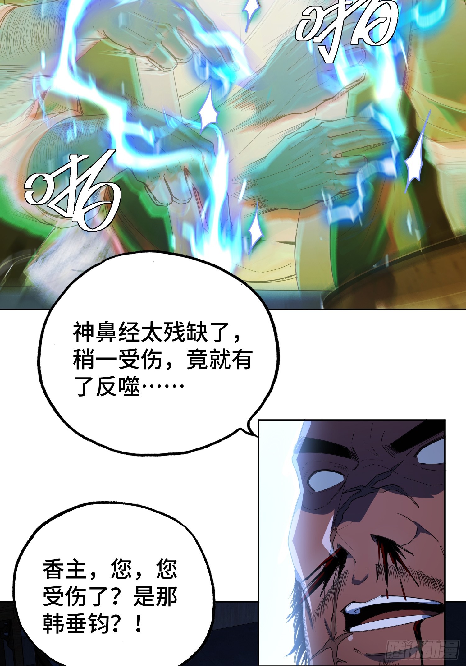 49-好想要啊(1/2)-第51话