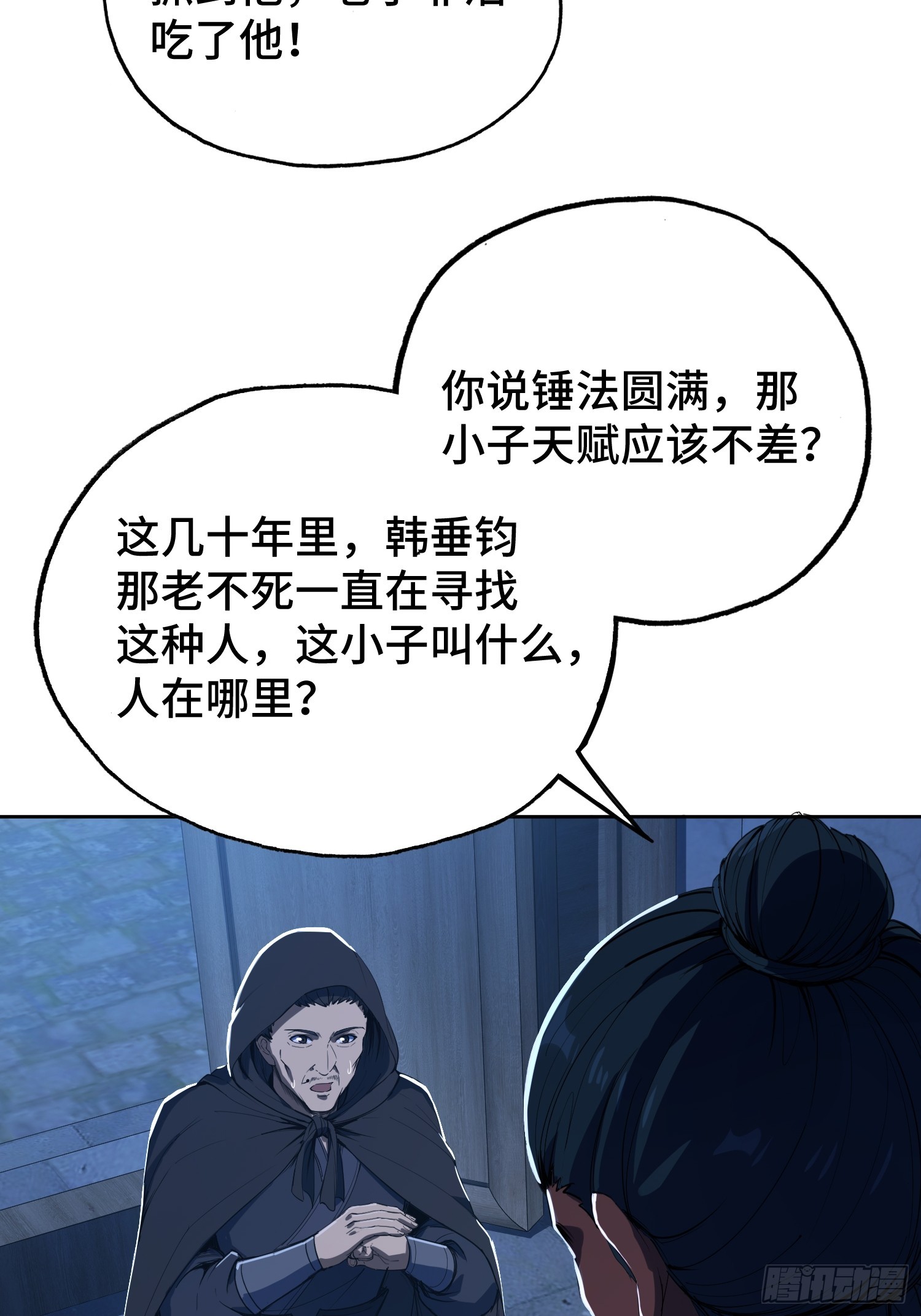 49-好想要啊(1/2)-第51话