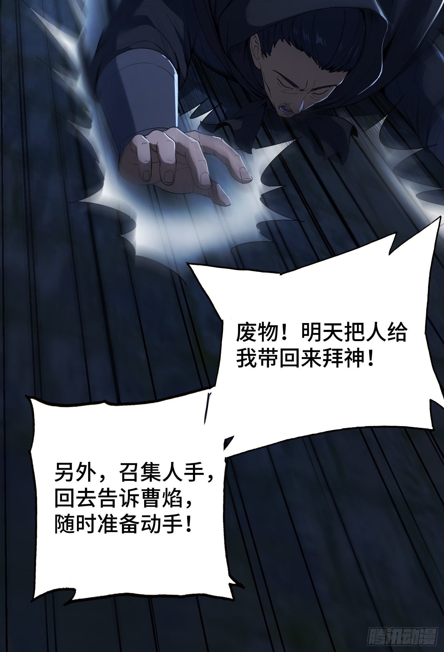 49-好想要啊(1/2)-第51话