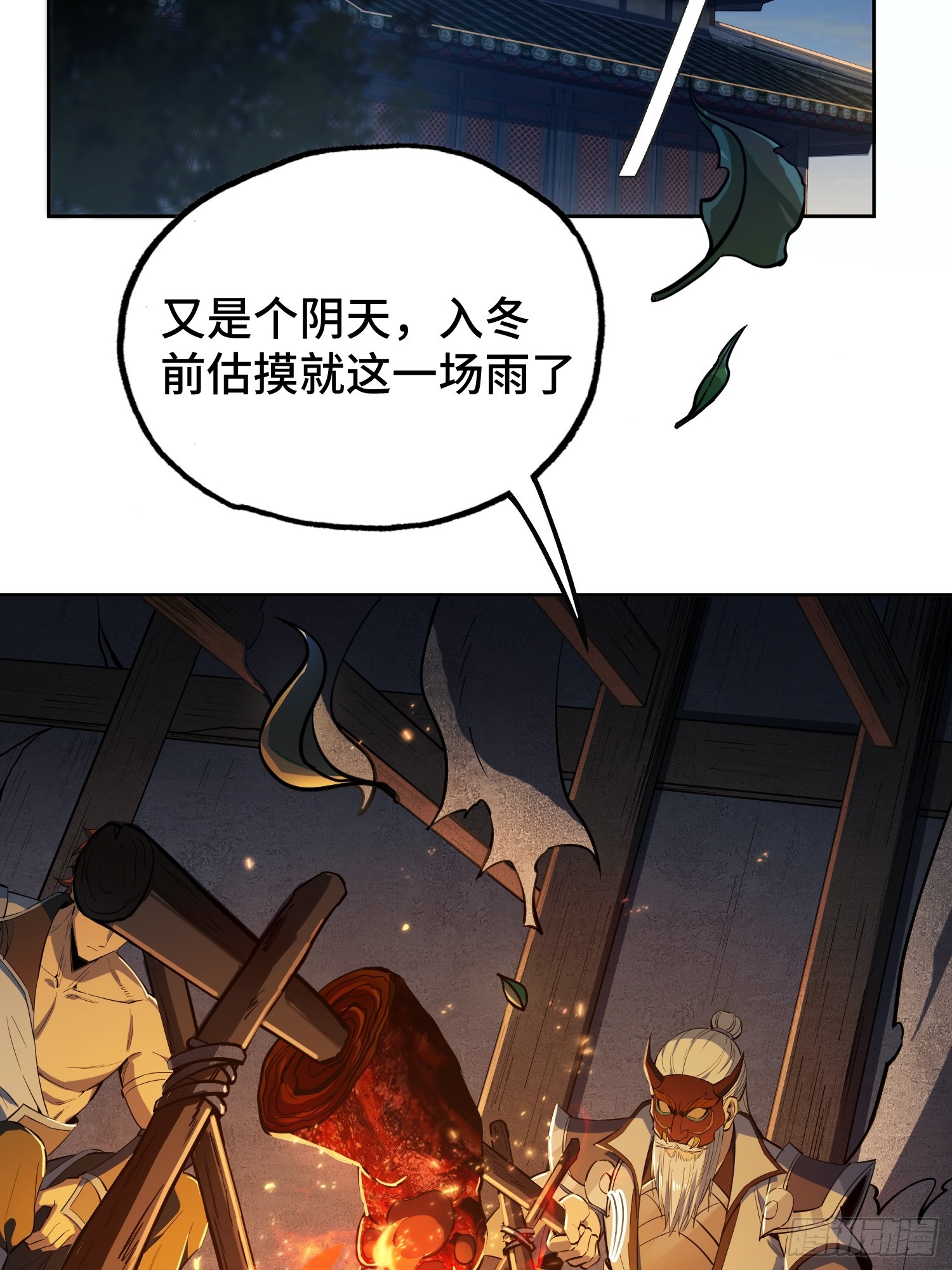 49-好想要啊(1/2)-第51话