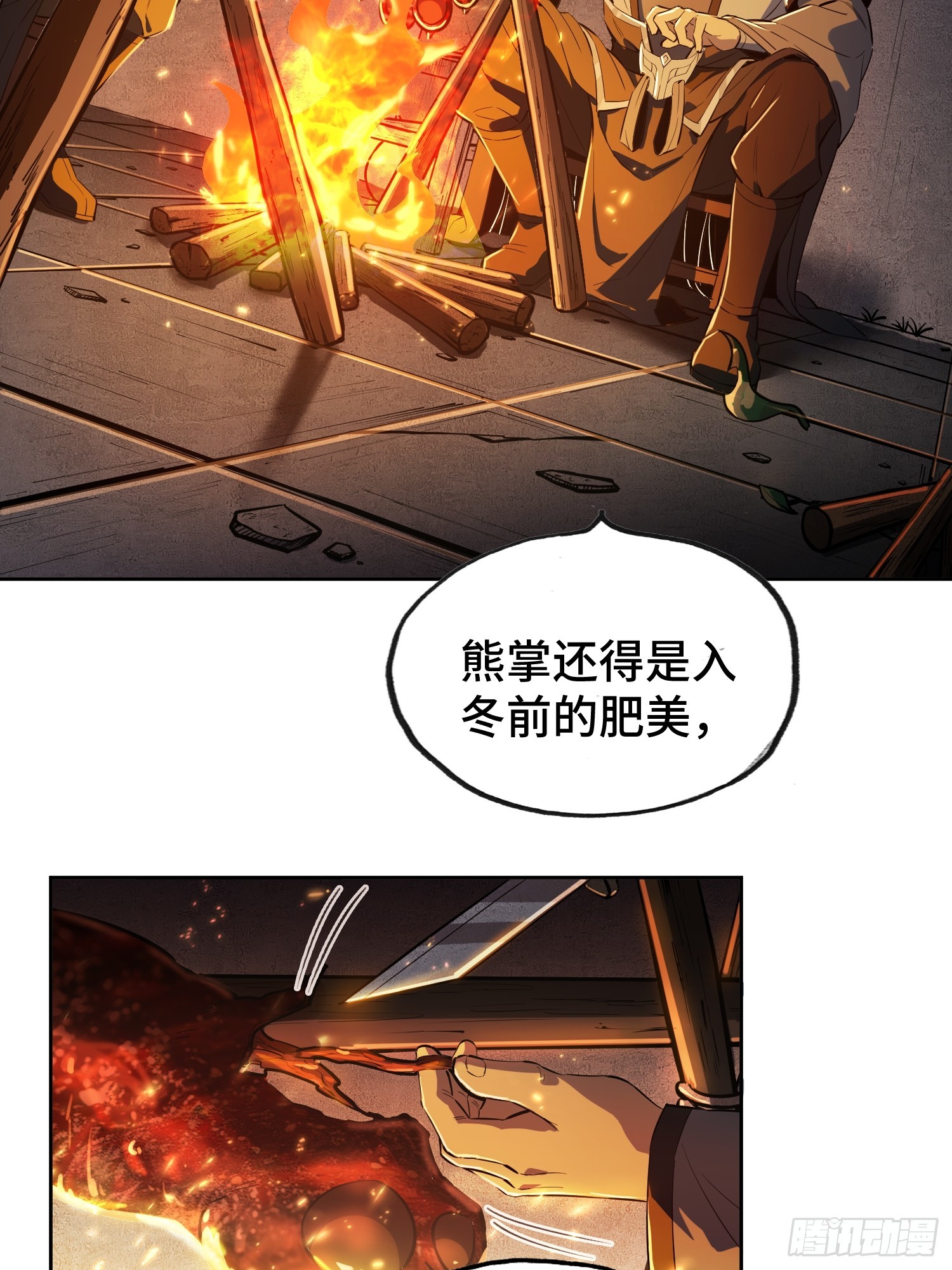 49-好想要啊(1/2)-第51话