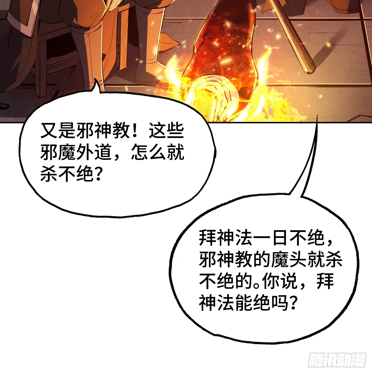 49-好想要啊(1/2)-第51话