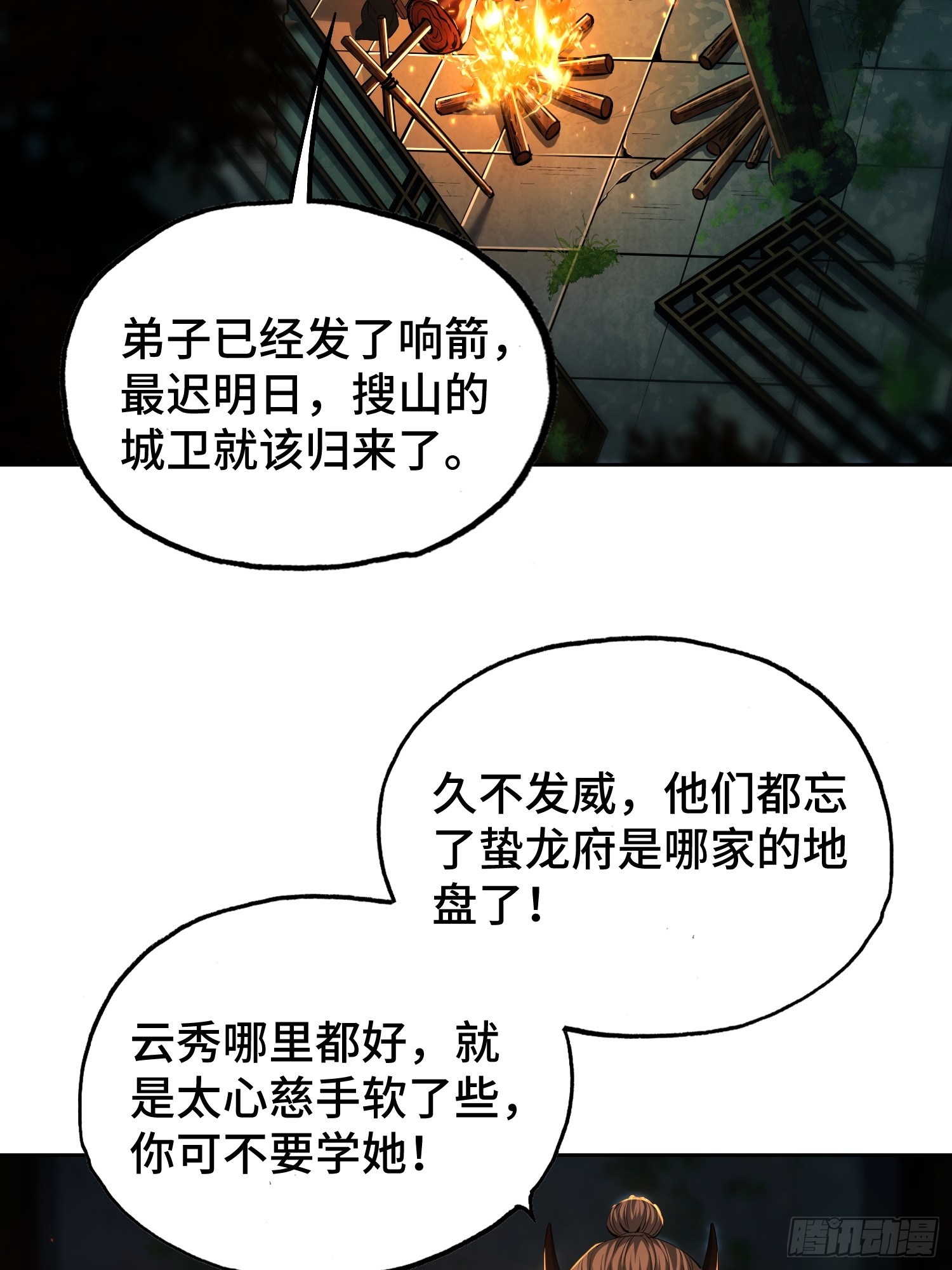 49-好想要啊(1/2)-第51话