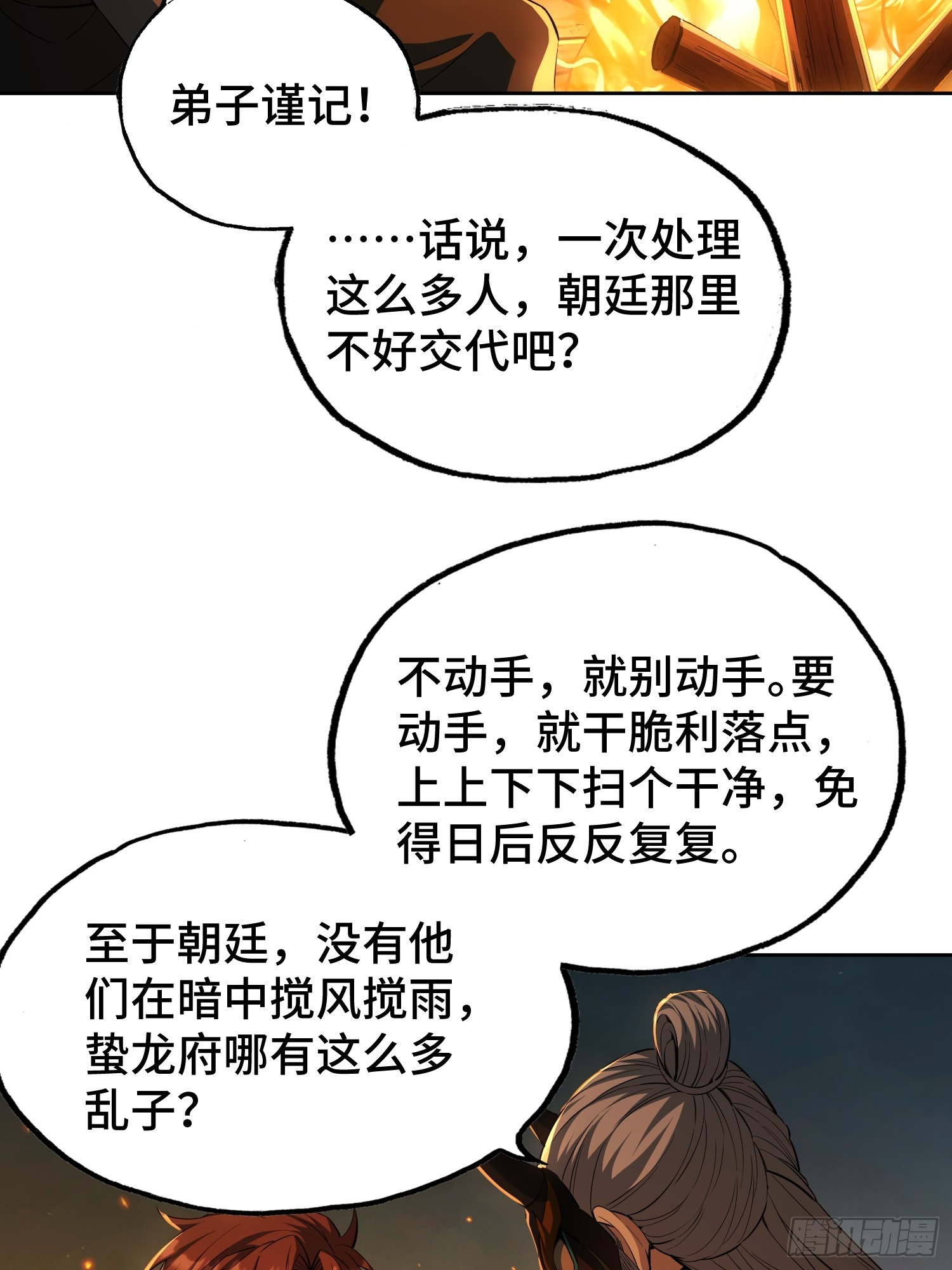 49-好想要啊(1/2)-第51话