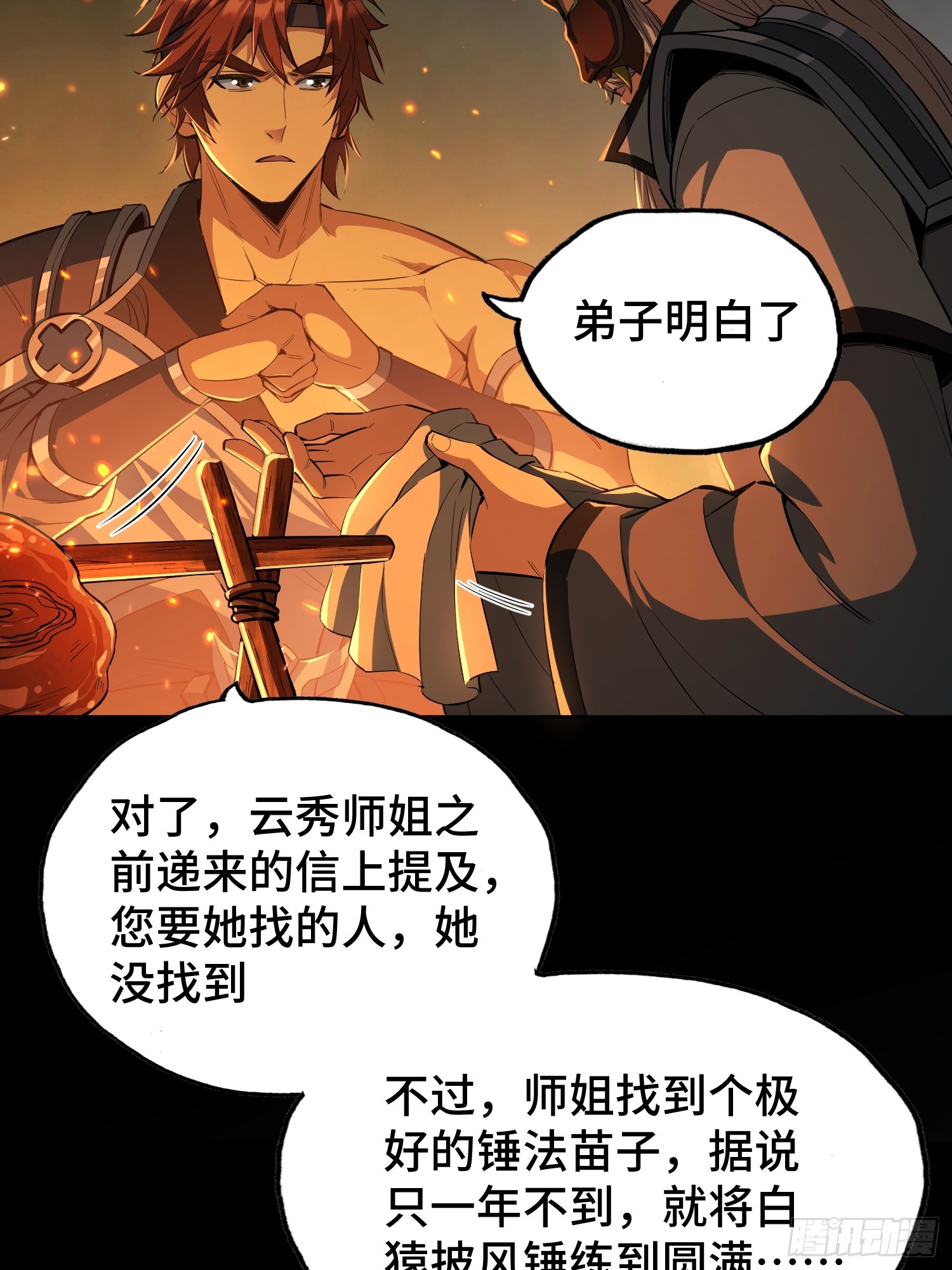 49-好想要啊(1/2)-第51话