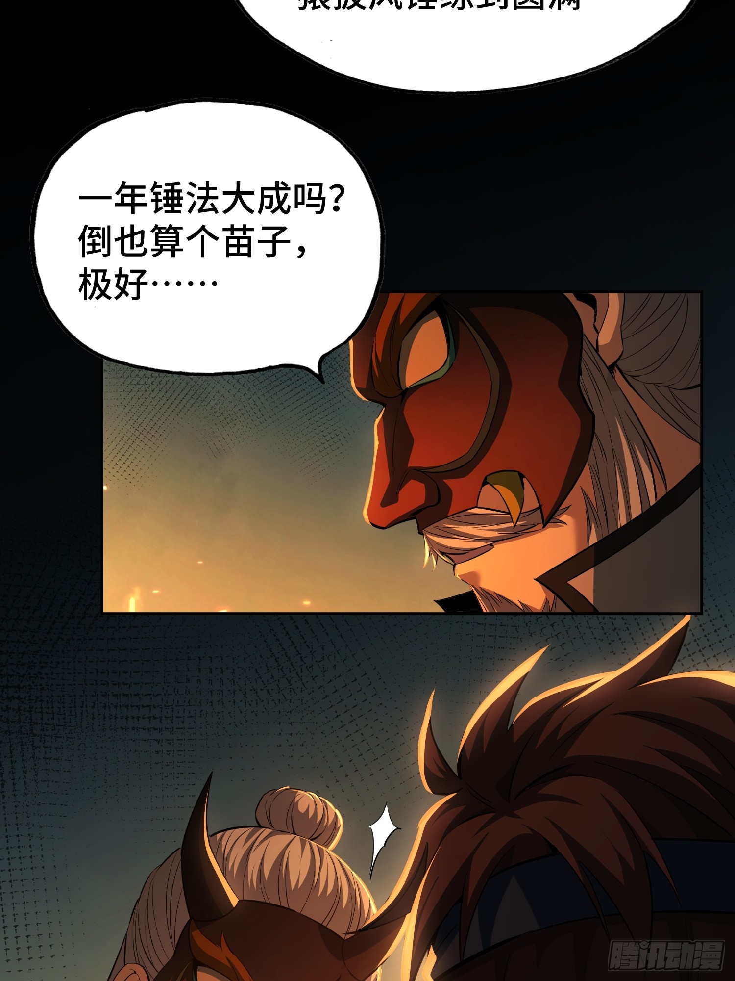 49-好想要啊(1/2)-第51话