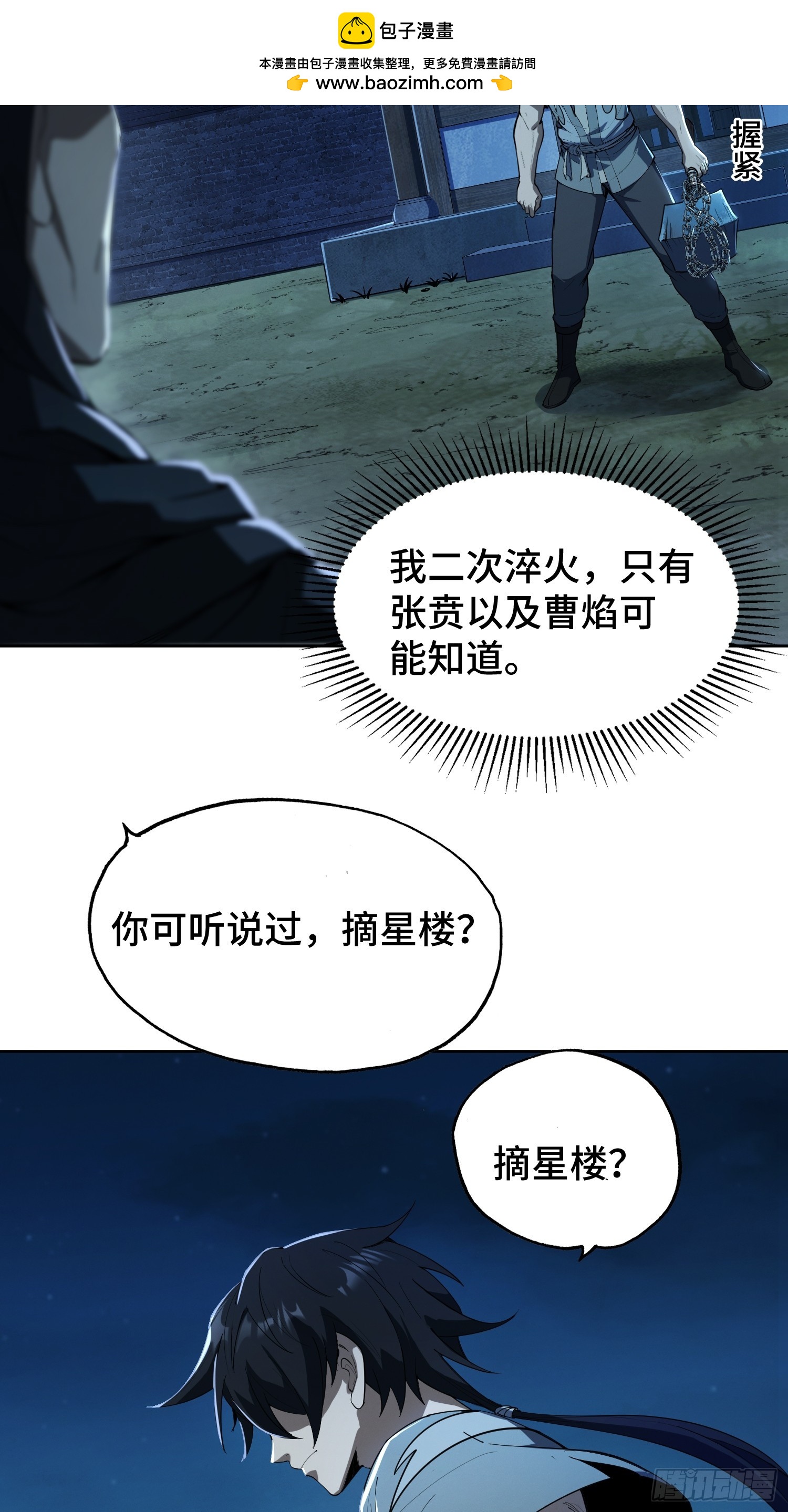 49-好想要啊(1/2)-第51话