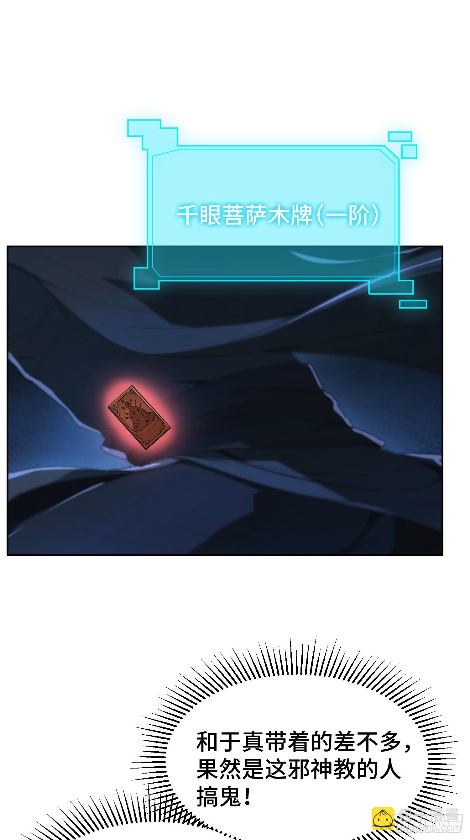 49-好想要啊(1/2)-第51话