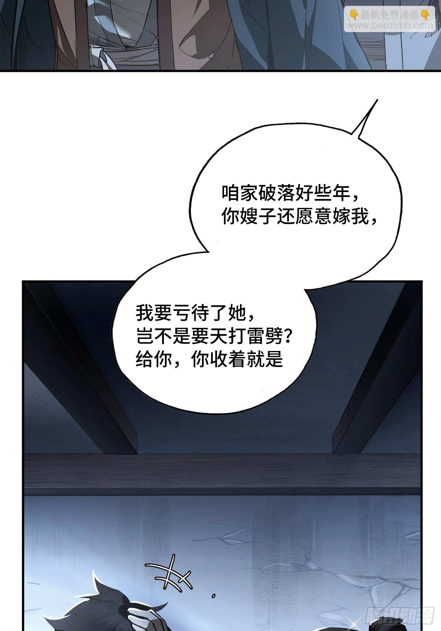 05话：二哥二嫂(1/2)-第7话
