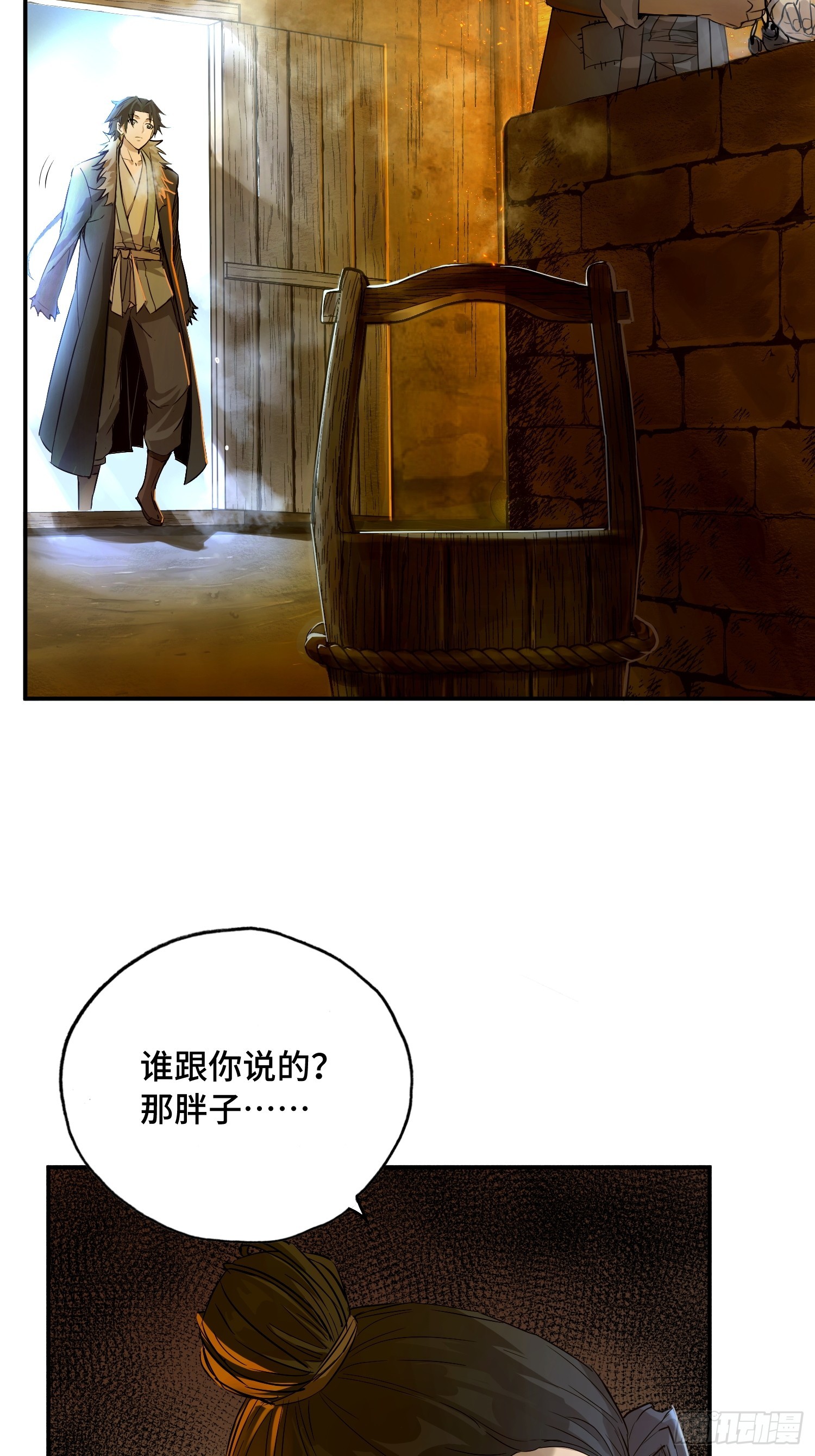 05话：二哥二嫂(1/2)-第7话
