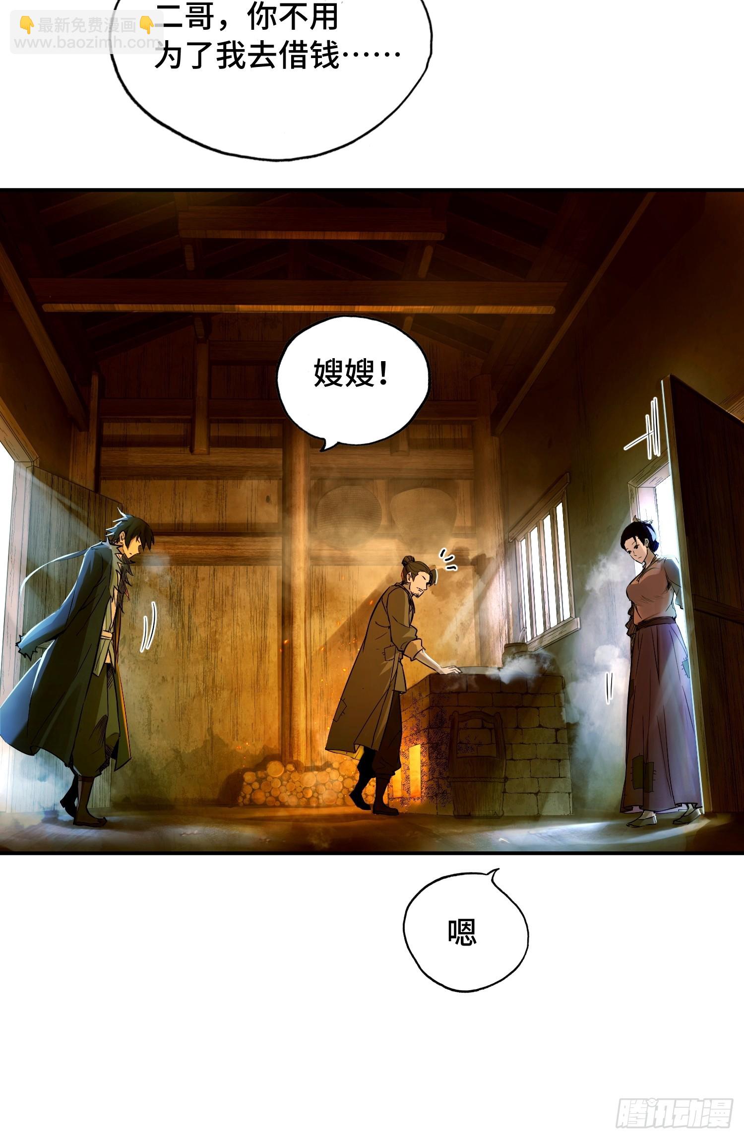 05话：二哥二嫂(1/2)-第7话