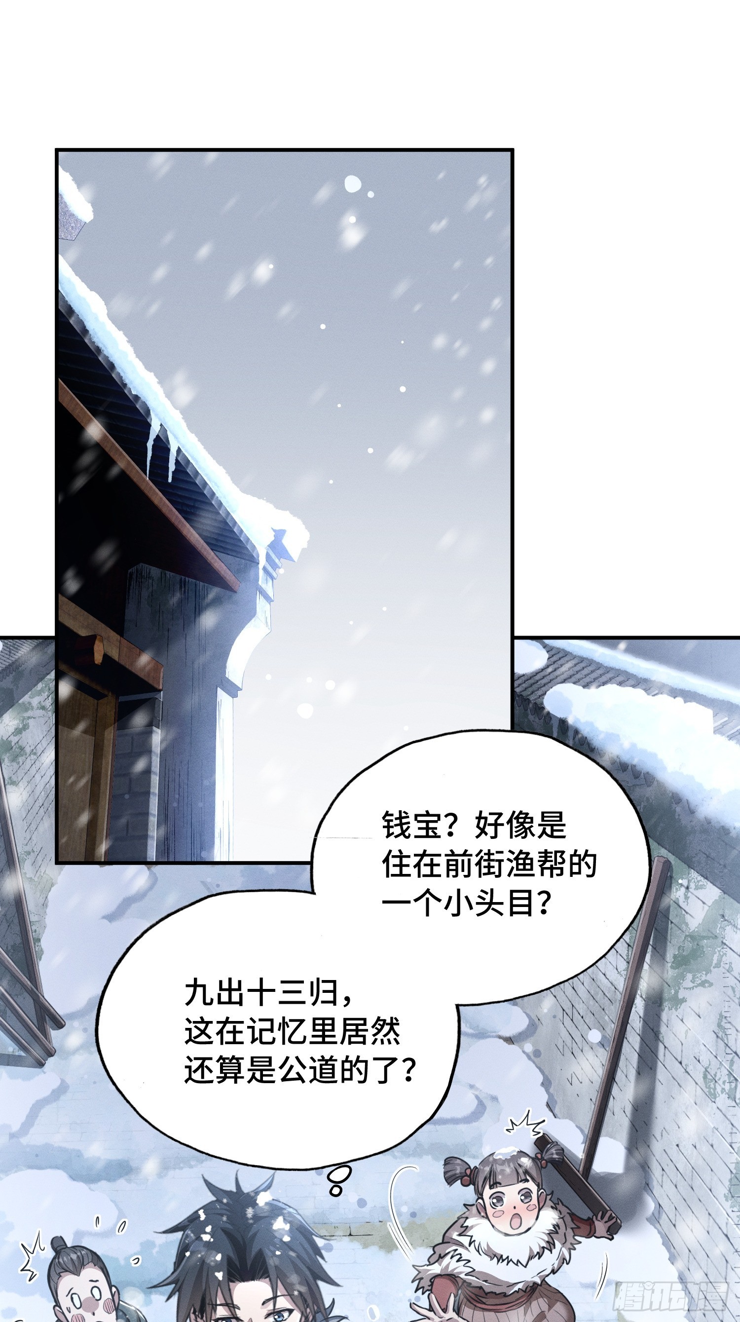 05话：二哥二嫂(1/2)-第7话