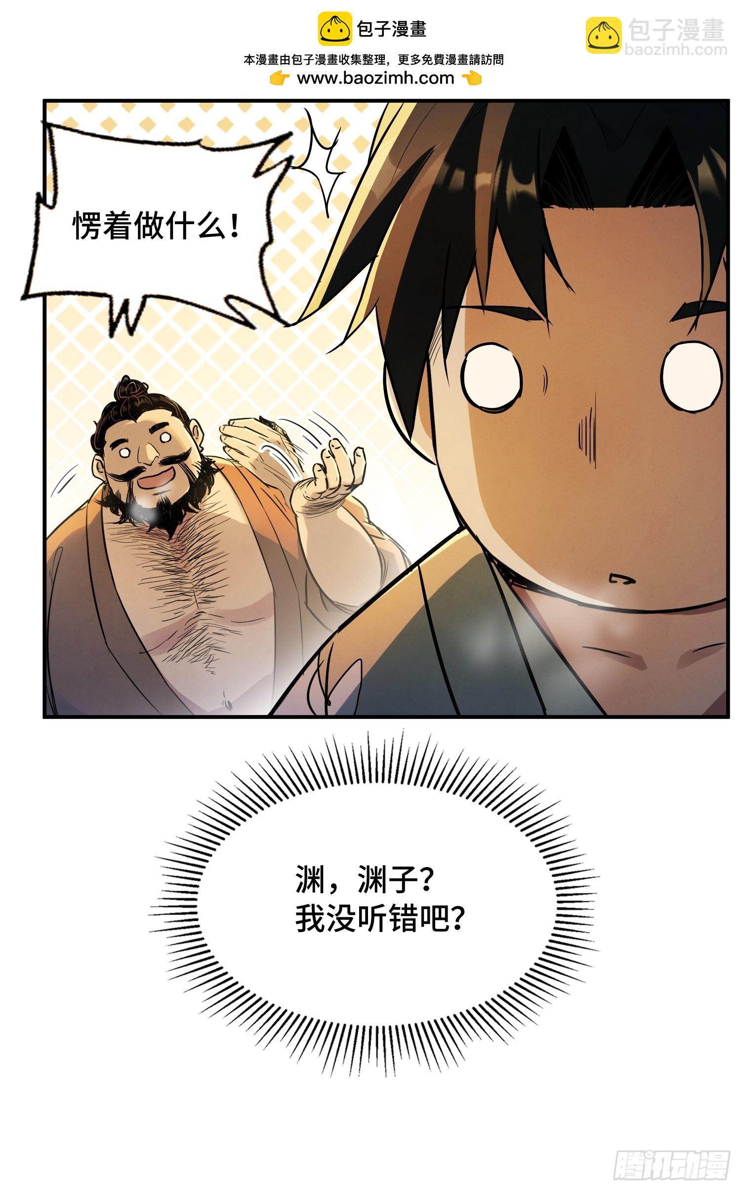 05话：二哥二嫂(1/2)-第7话