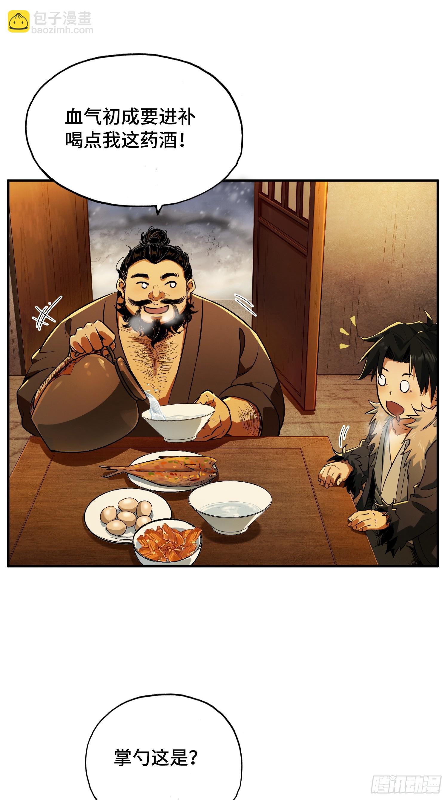 05话：二哥二嫂(1/2)-第7话