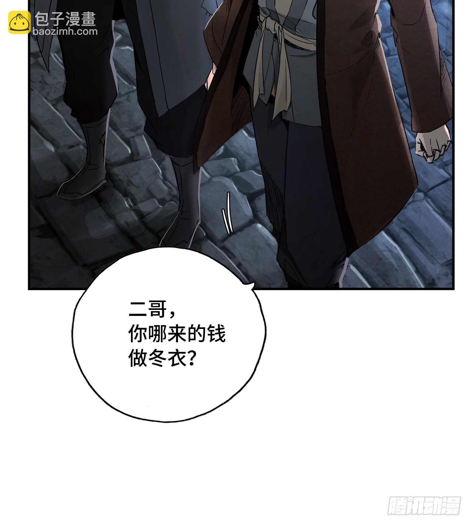 05话：二哥二嫂(1/2)-第7话