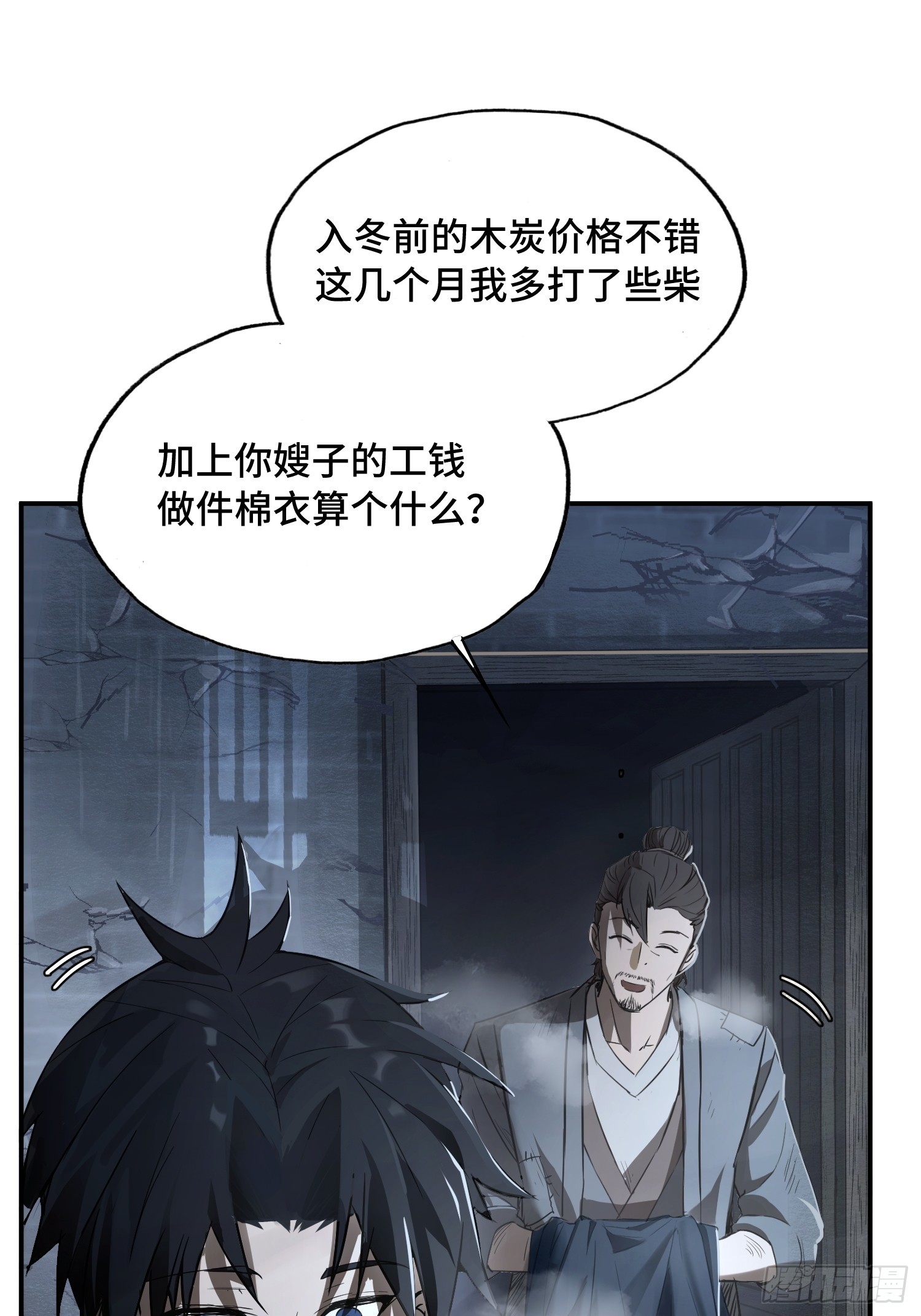 05话：二哥二嫂(1/2)-第7话
