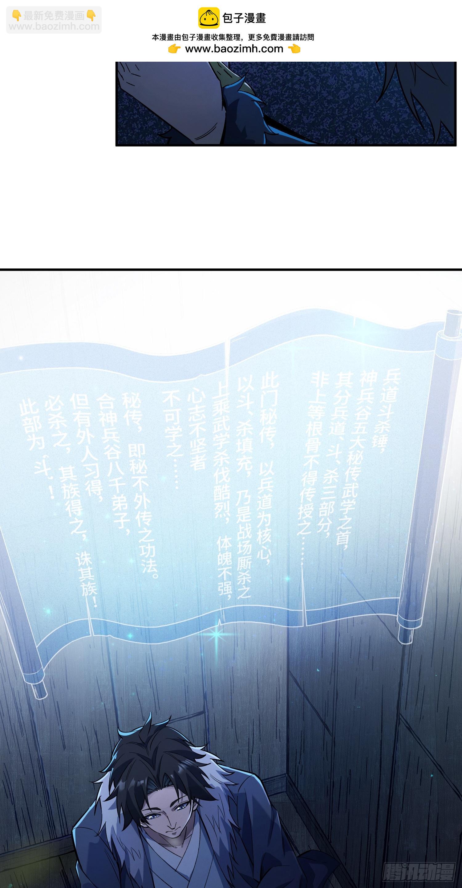 07话：兵道斗杀锤-第9话