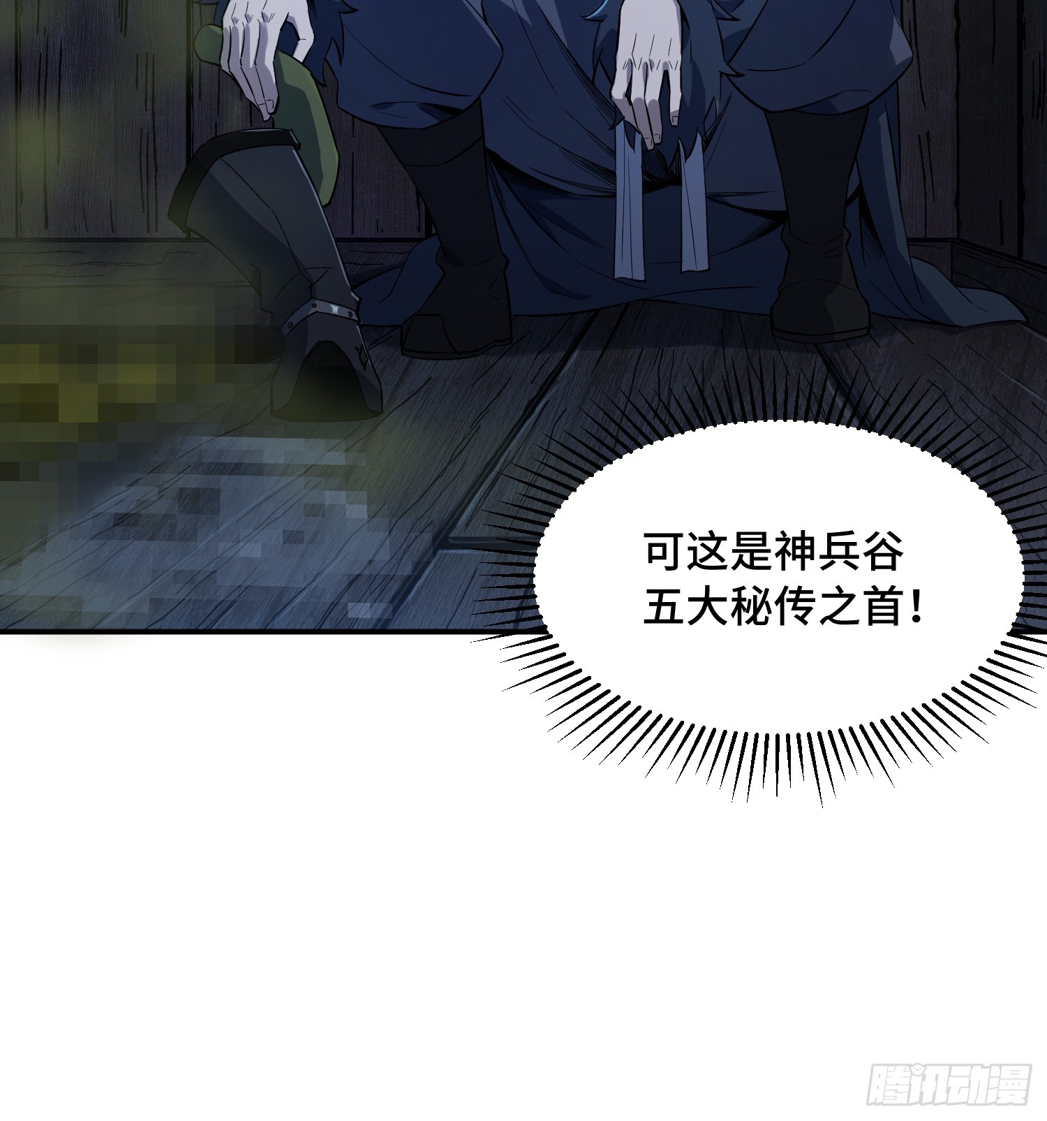 07话：兵道斗杀锤-第9话