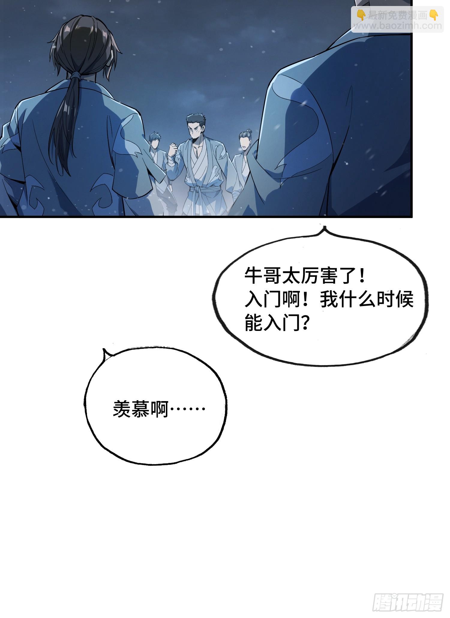 07话：兵道斗杀锤-第9话