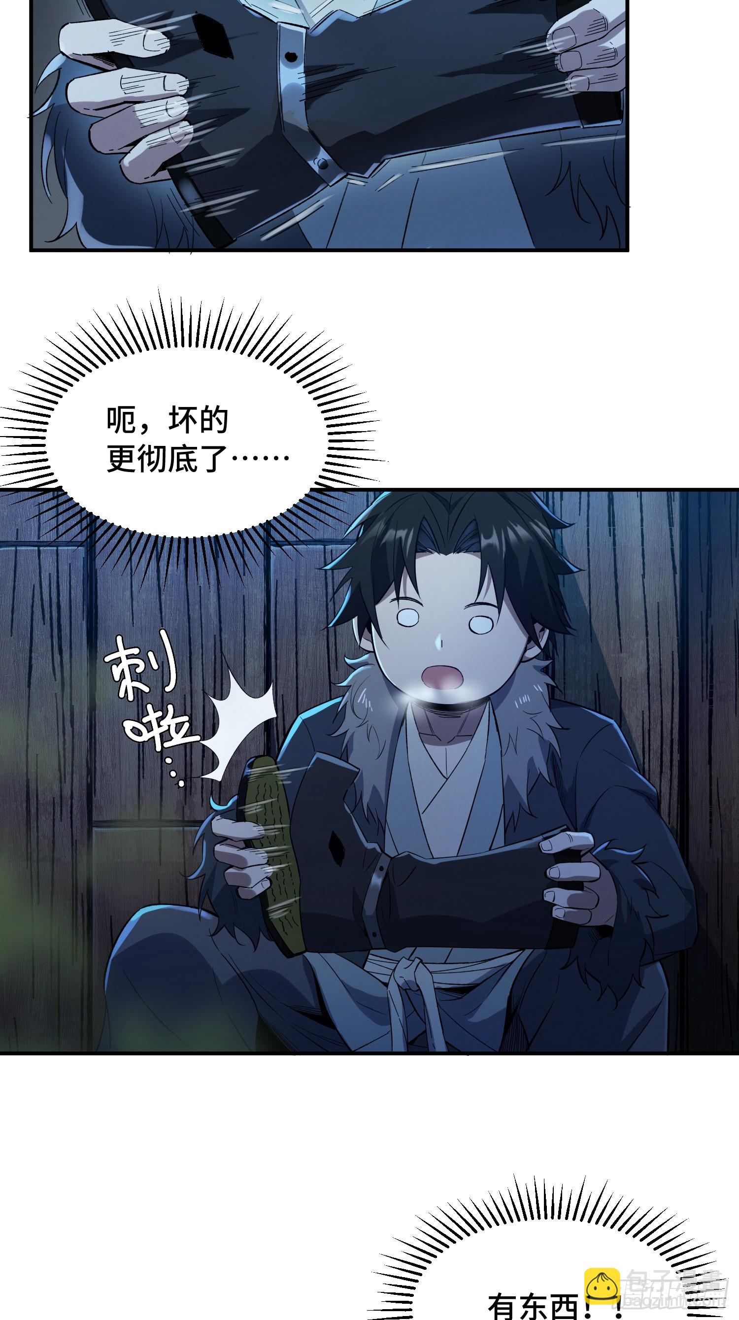 07话：兵道斗杀锤-第9话