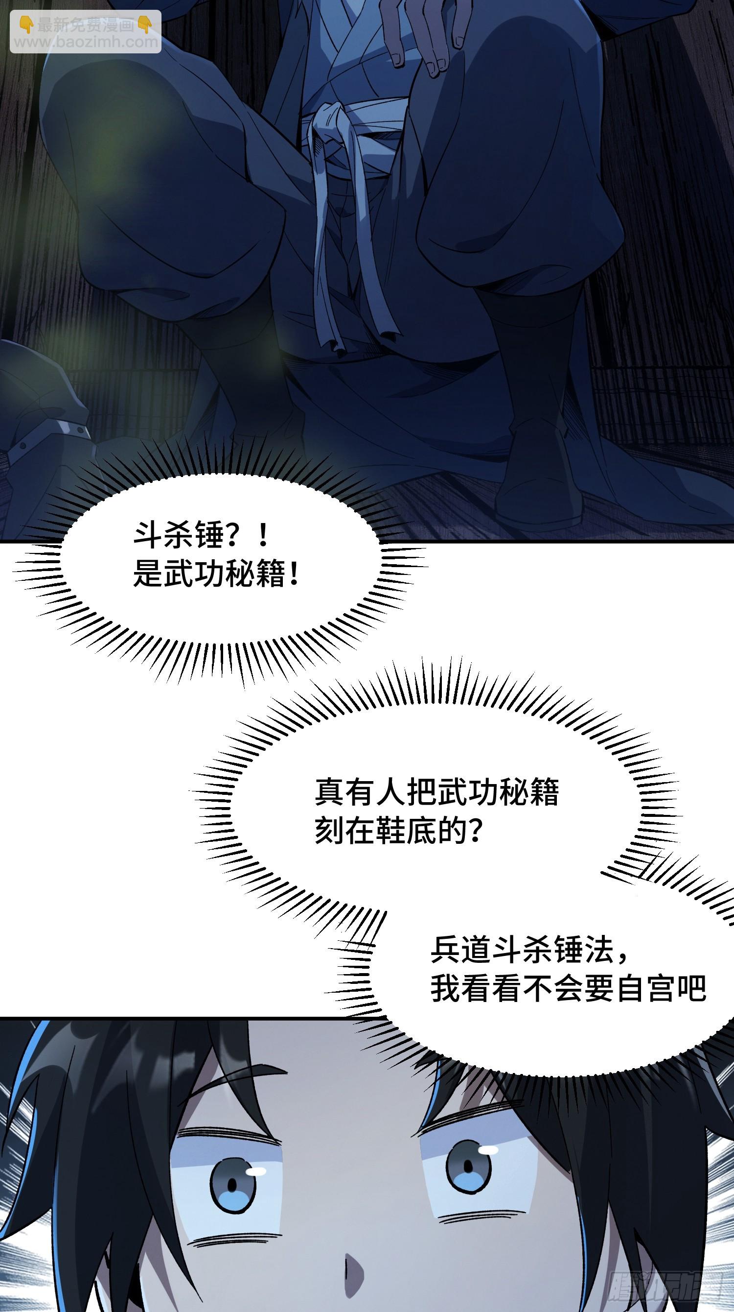07话：兵道斗杀锤-第9话