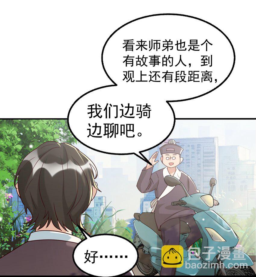 001 长的嫩是我的错？(1/2)-第1话