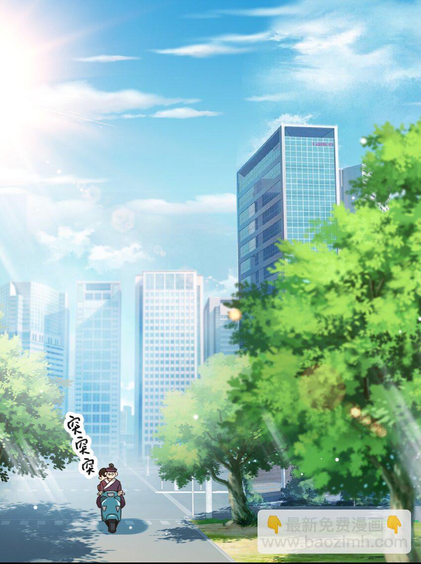 001 长的嫩是我的错？(1/2)-第1话
