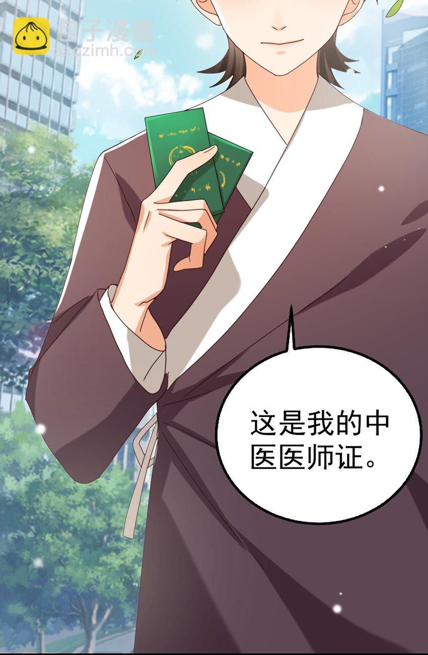 001 长的嫩是我的错？(1/2)-第1话