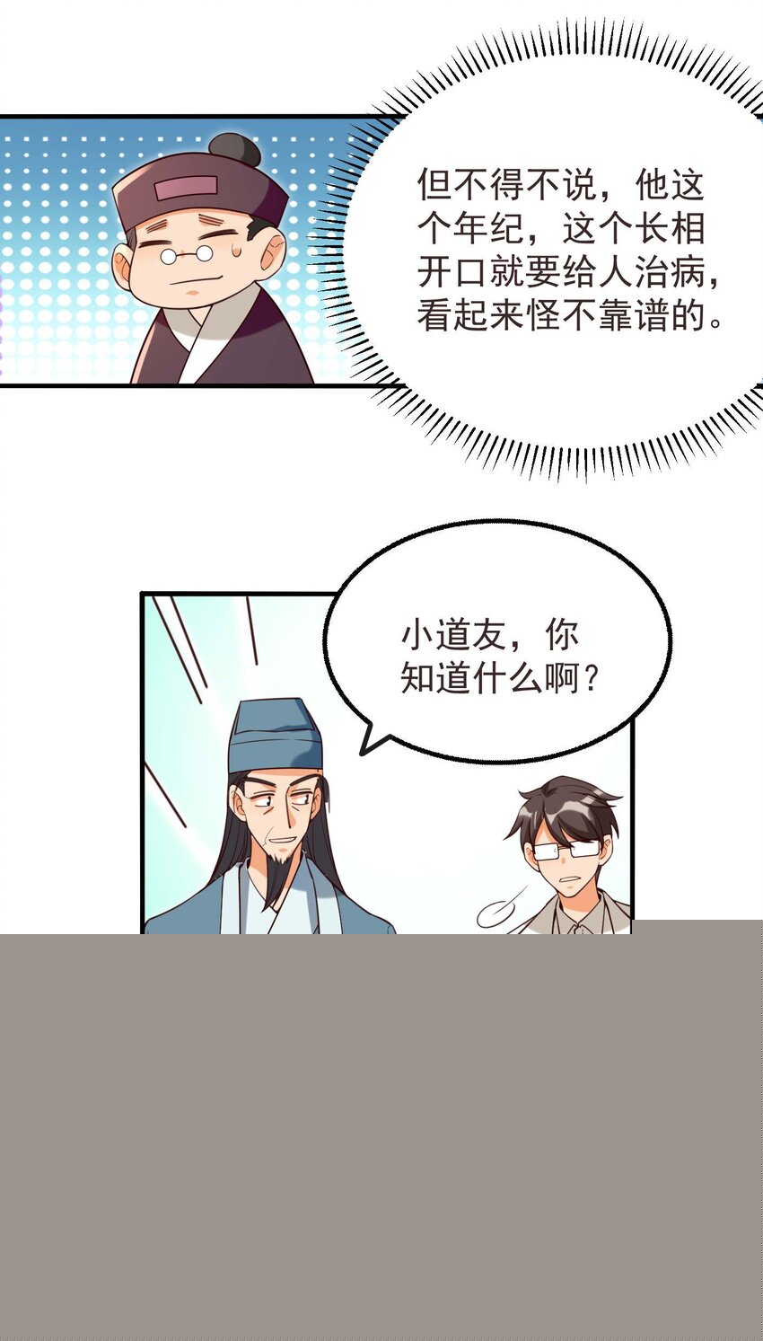 001 长的嫩是我的错？(1/2)-第1话