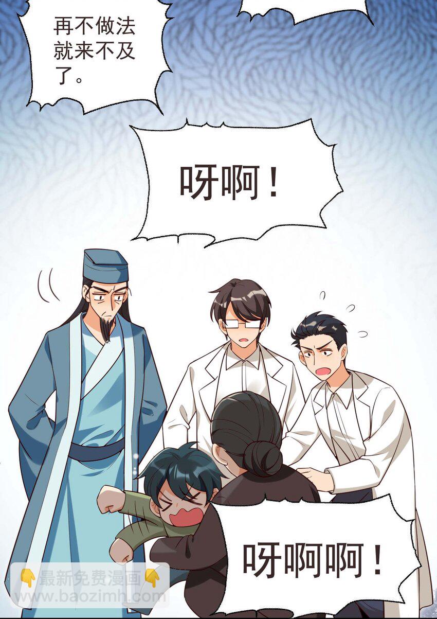 001 长的嫩是我的错？(1/2)-第1话