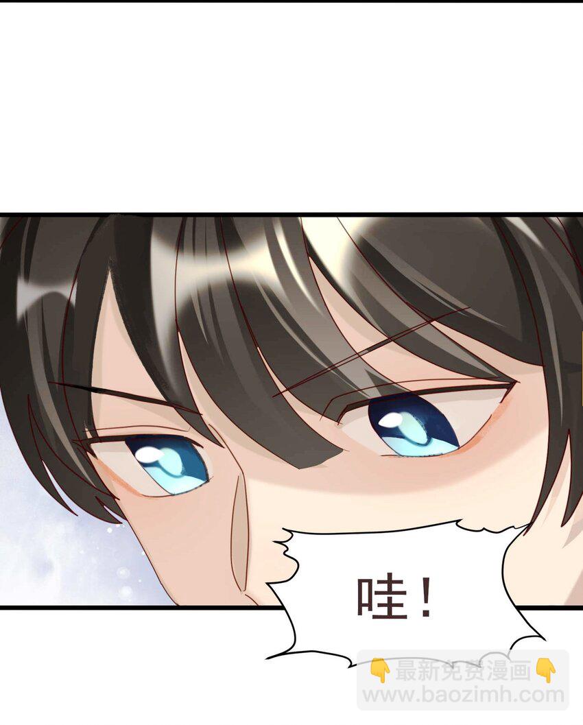 001 长的嫩是我的错？(1/2)-第1话