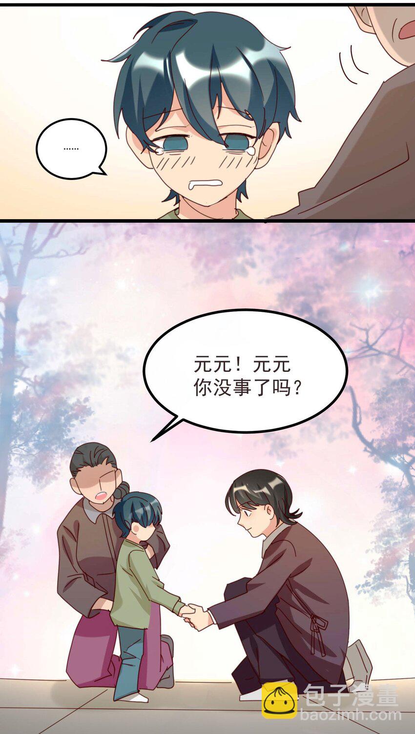 001 长的嫩是我的错？(1/2)-第1话